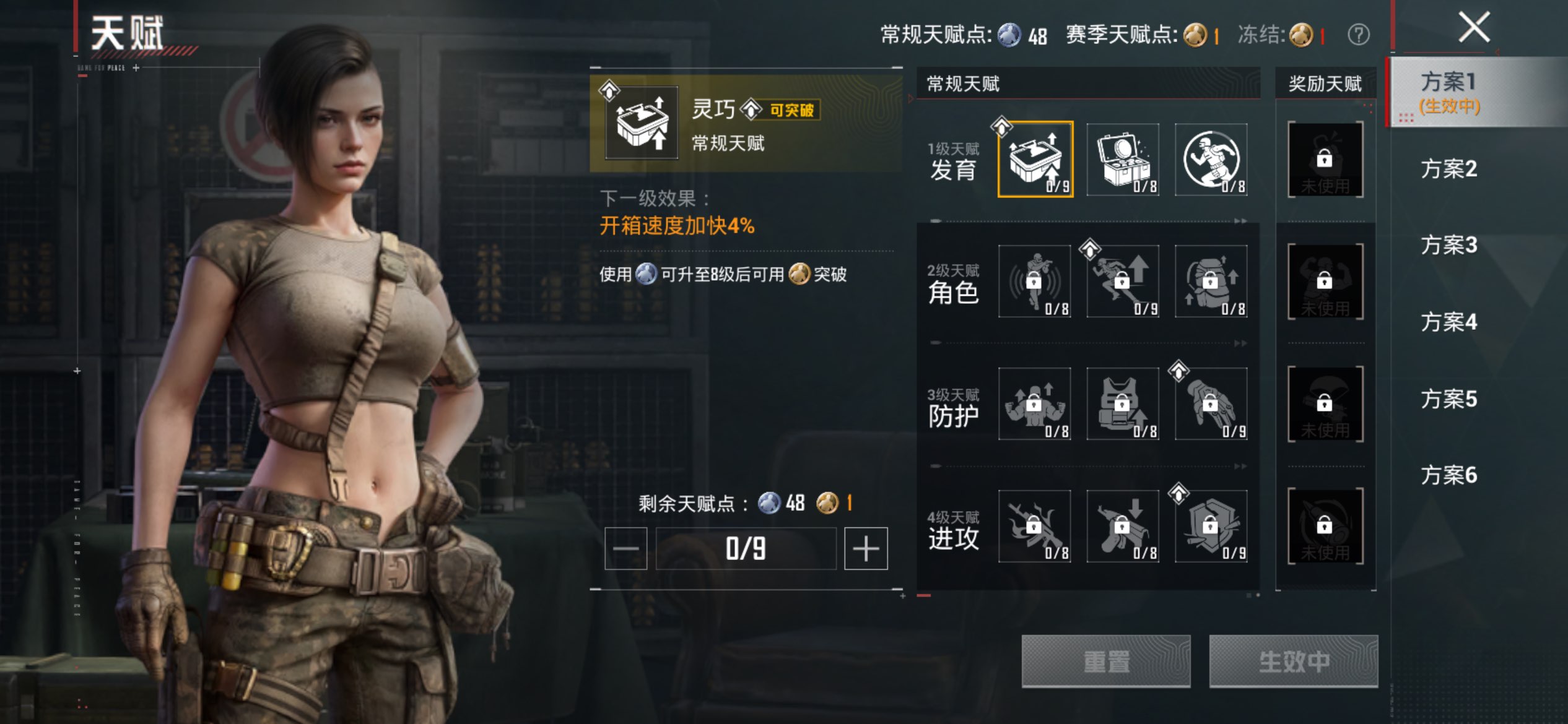 HPCMW4263986和平精英账号详情图18