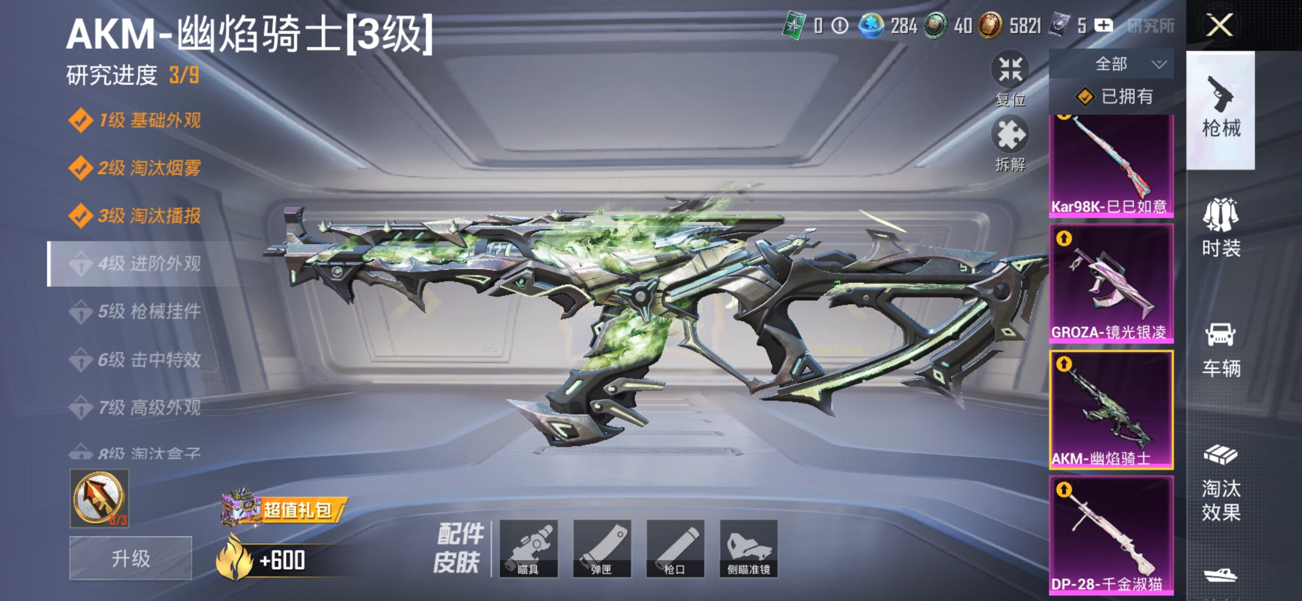 HPCMW4263986和平精英账号详情图5