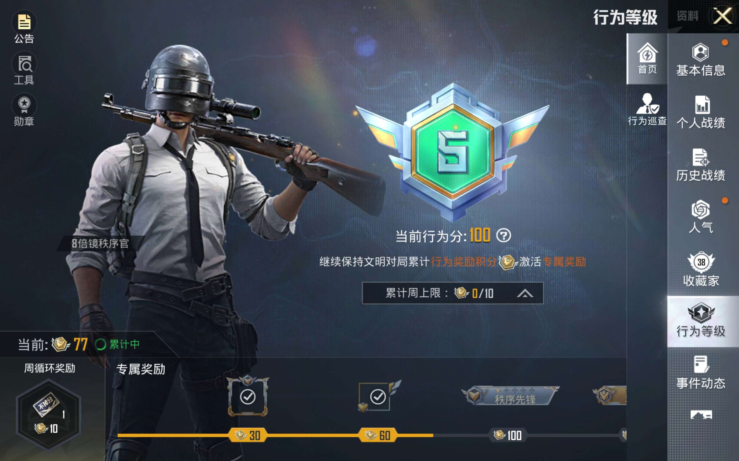 HPCMW4263884和平精英账号详情图11