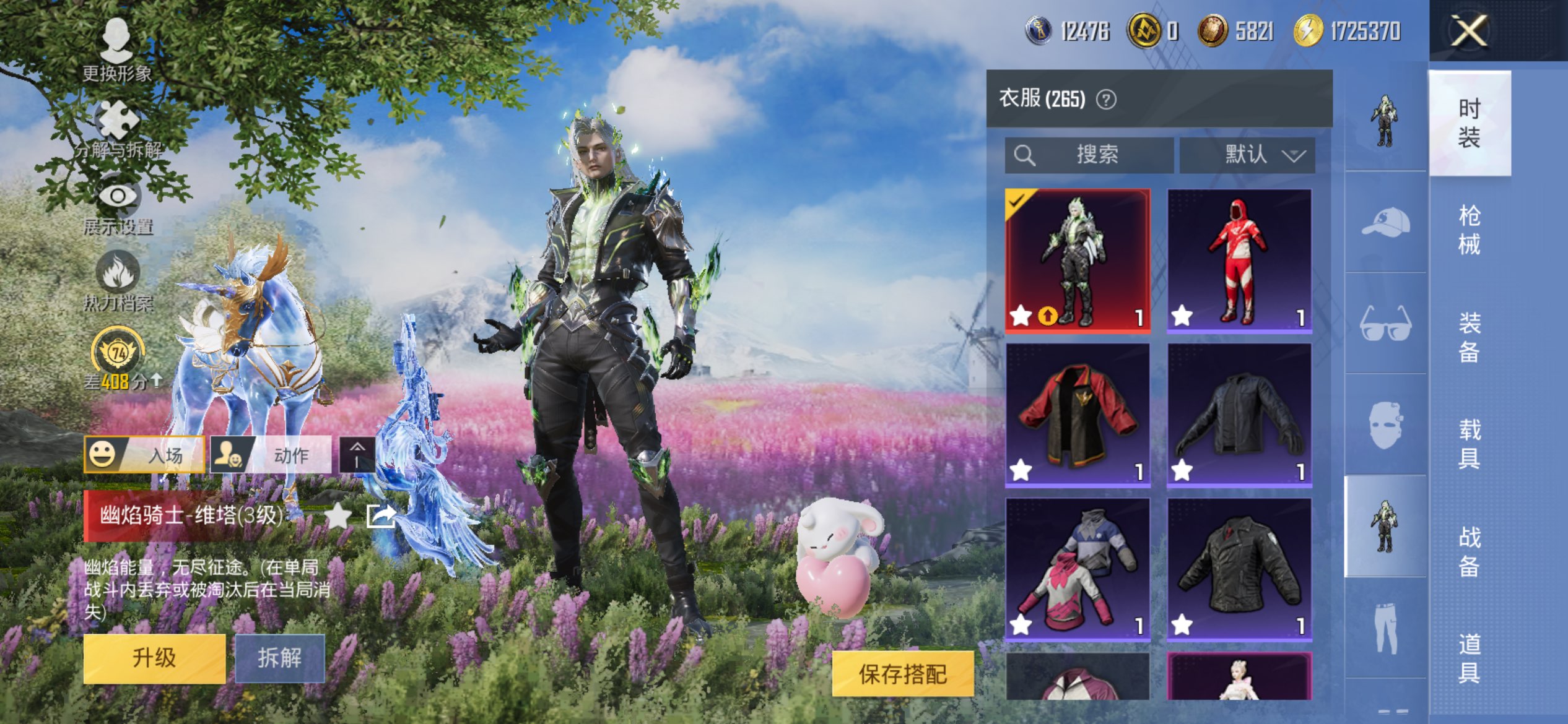 HPCMW4263986和平精英账号详情图13