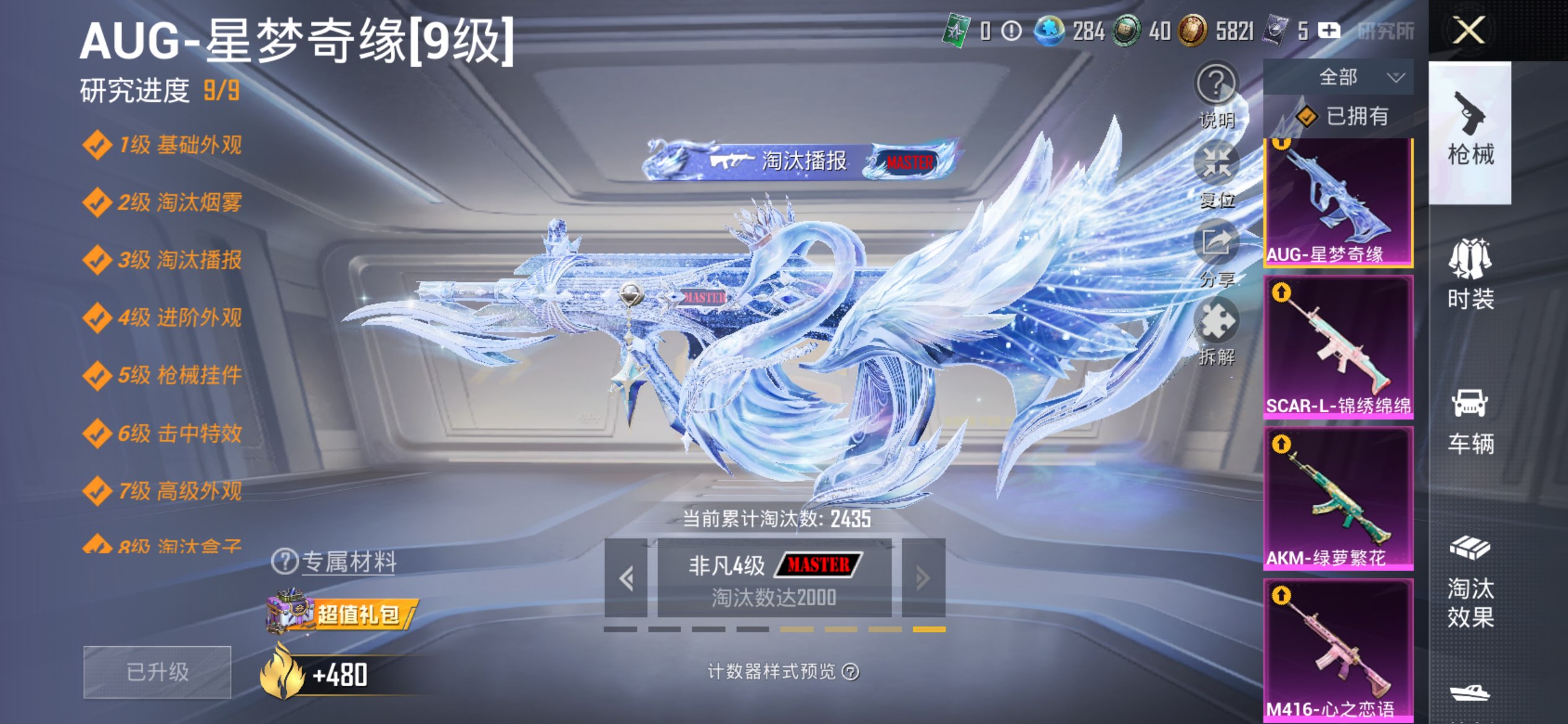 HPCMW4263986和平精英账号详情图4