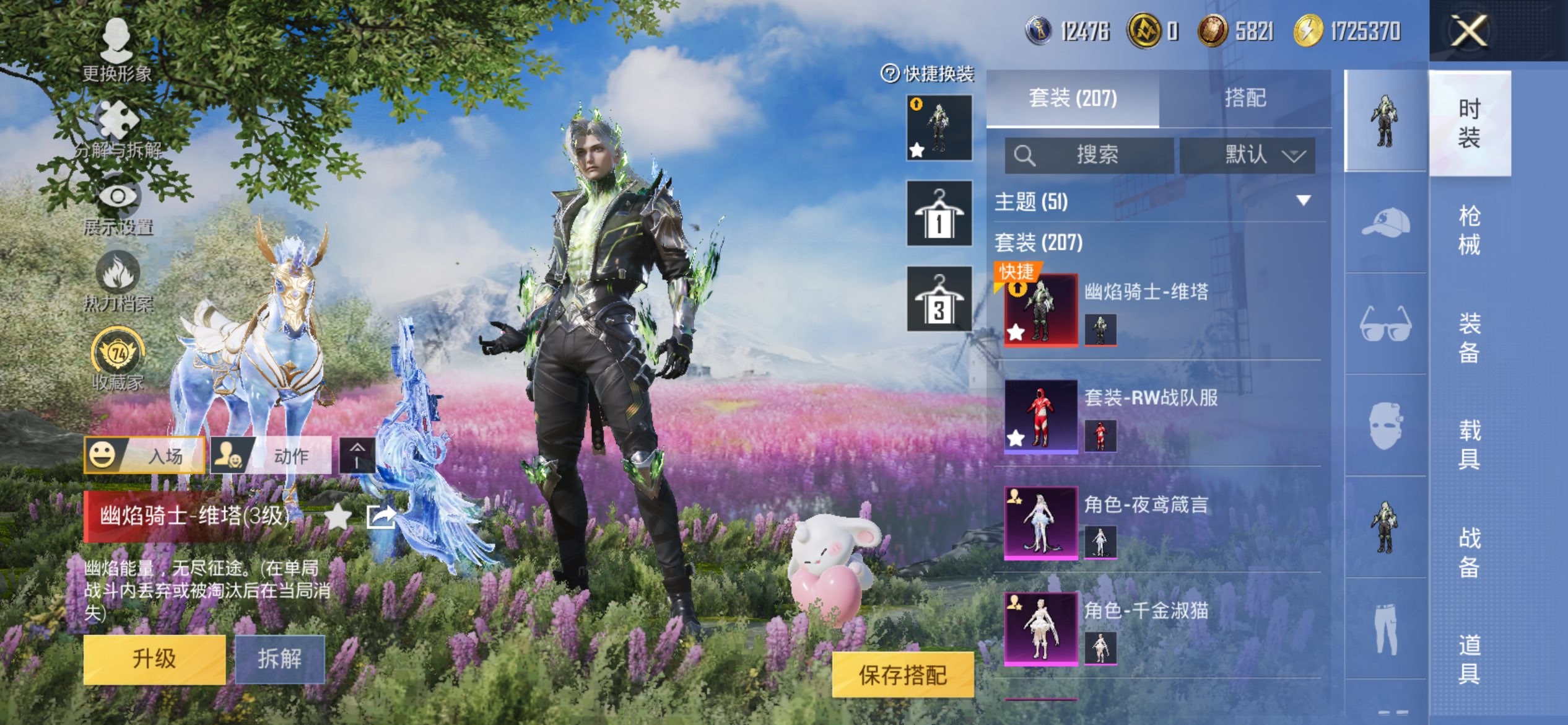 HPCMW4263986和平精英账号详情图2