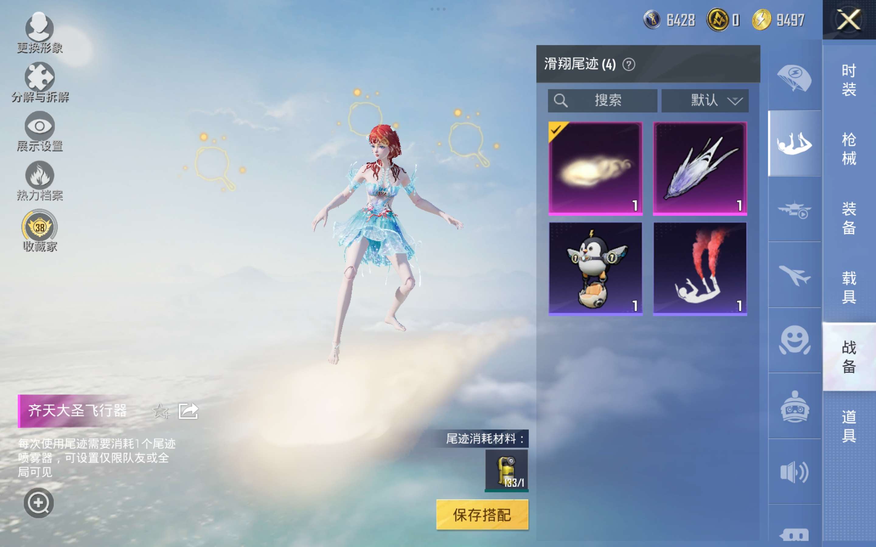 HPCMW4263884和平精英账号详情图9