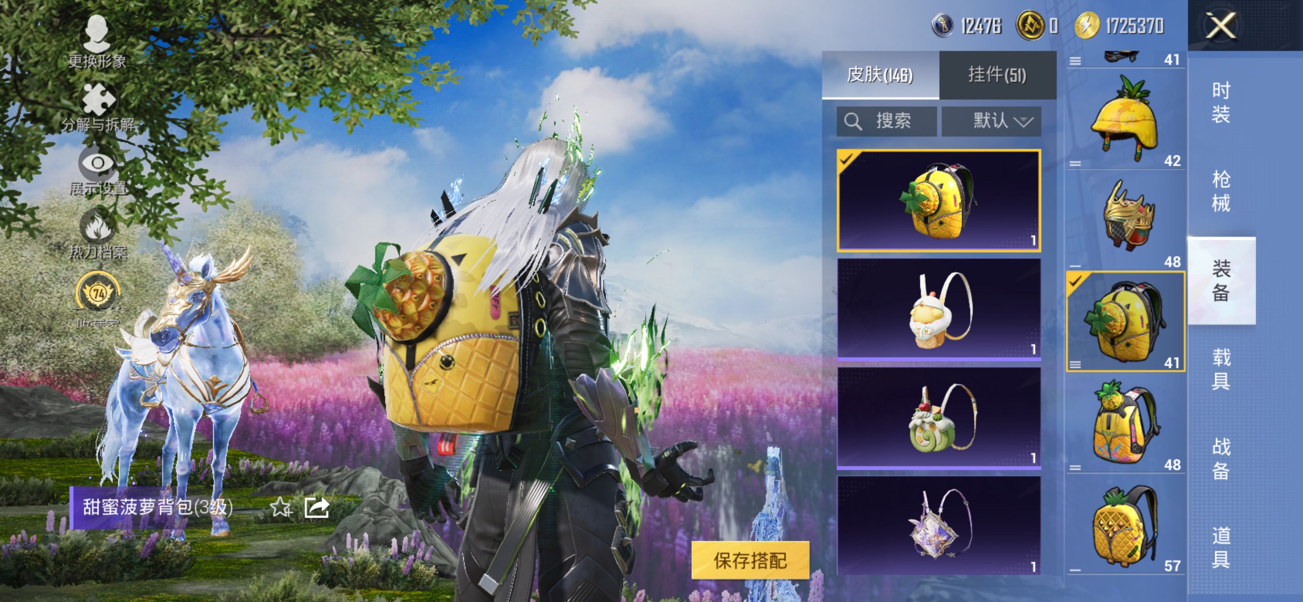 HPCMW4263986和平精英账号详情图8