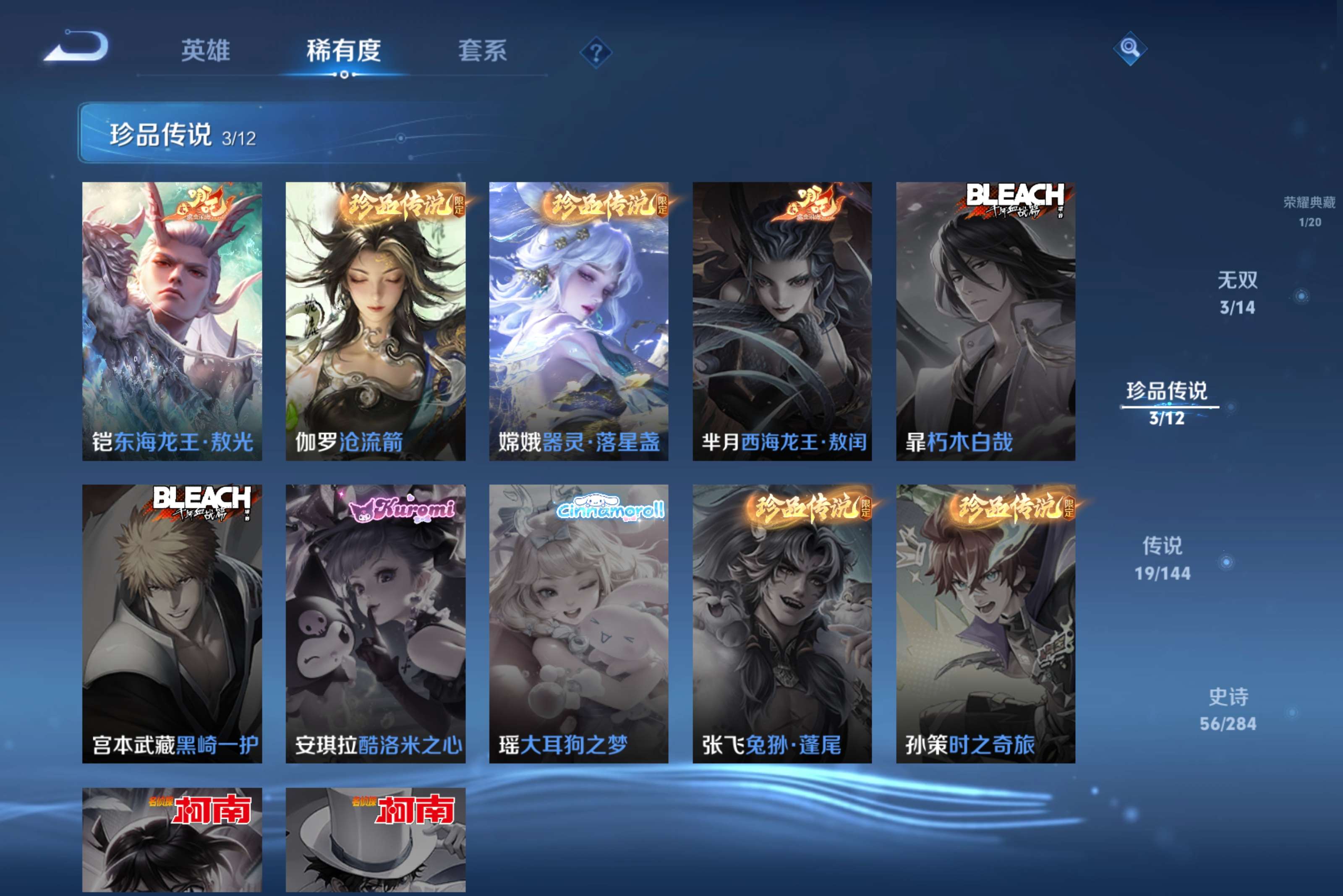 WZCMW4443643王者荣耀账号详情图3