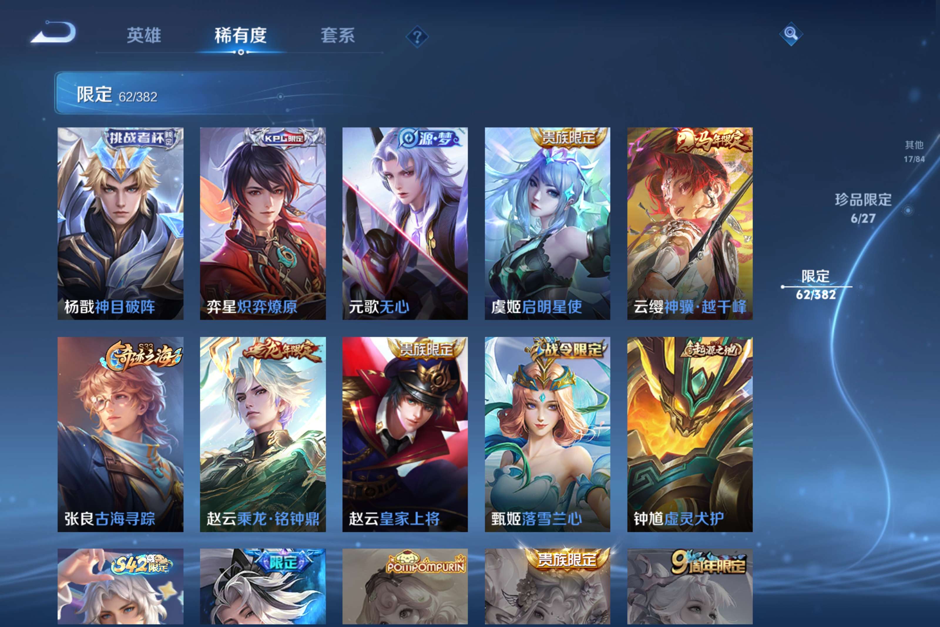 WZCMW4443643王者荣耀账号详情图11