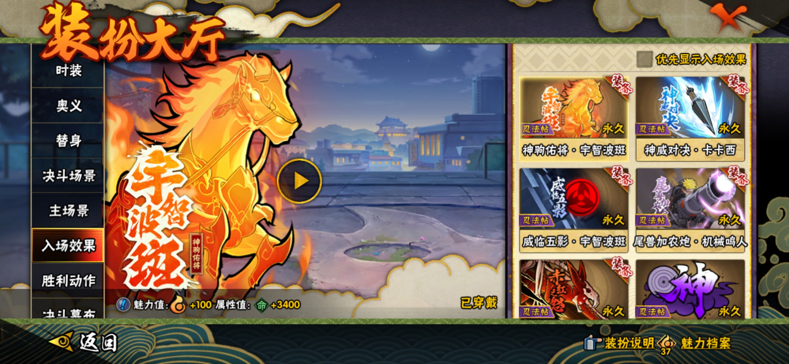HYCMW441078火影忍者账号详情图9 HYCMW441078火影忍者账号详情图9