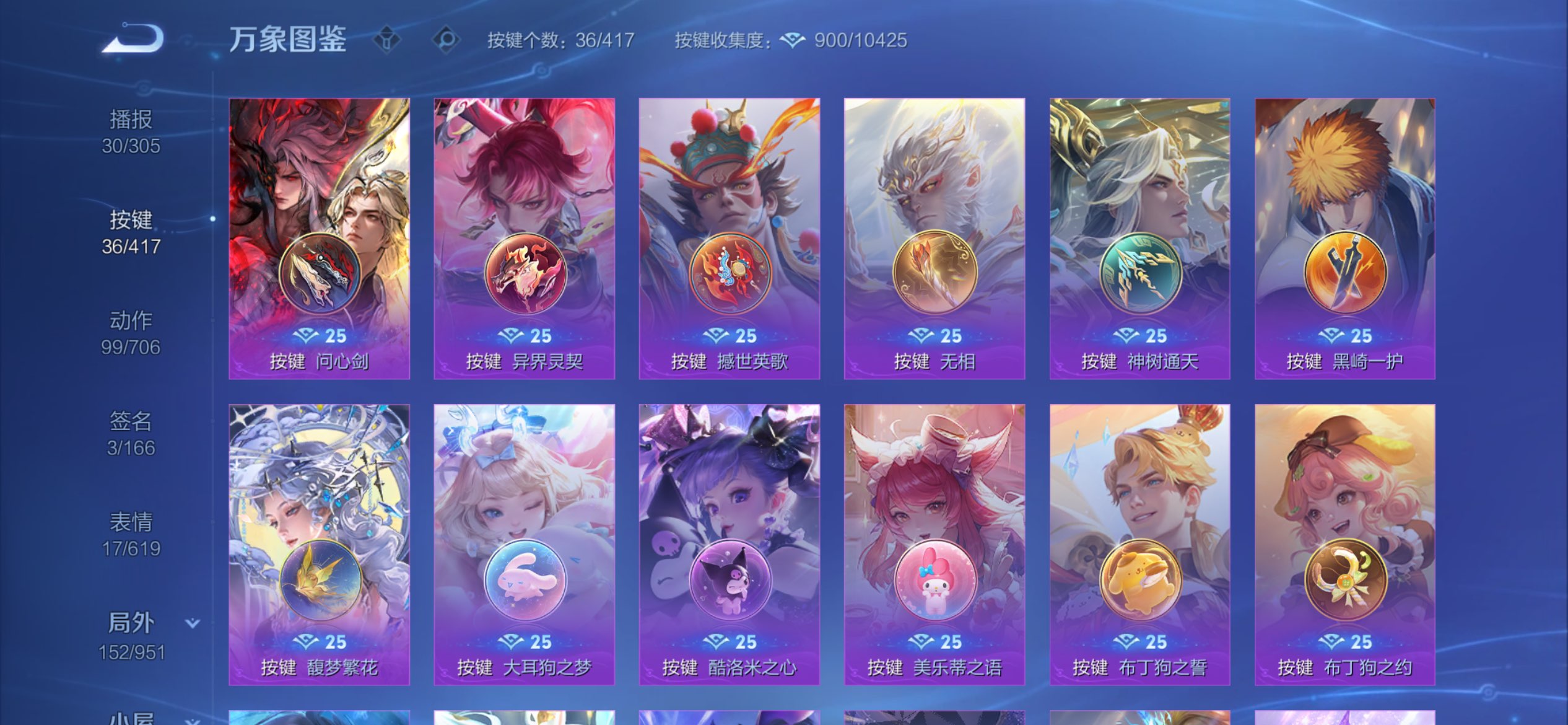 WZCMW4443653王者荣耀账号详情图15 WZCMW4443653王者荣耀账号详情图15