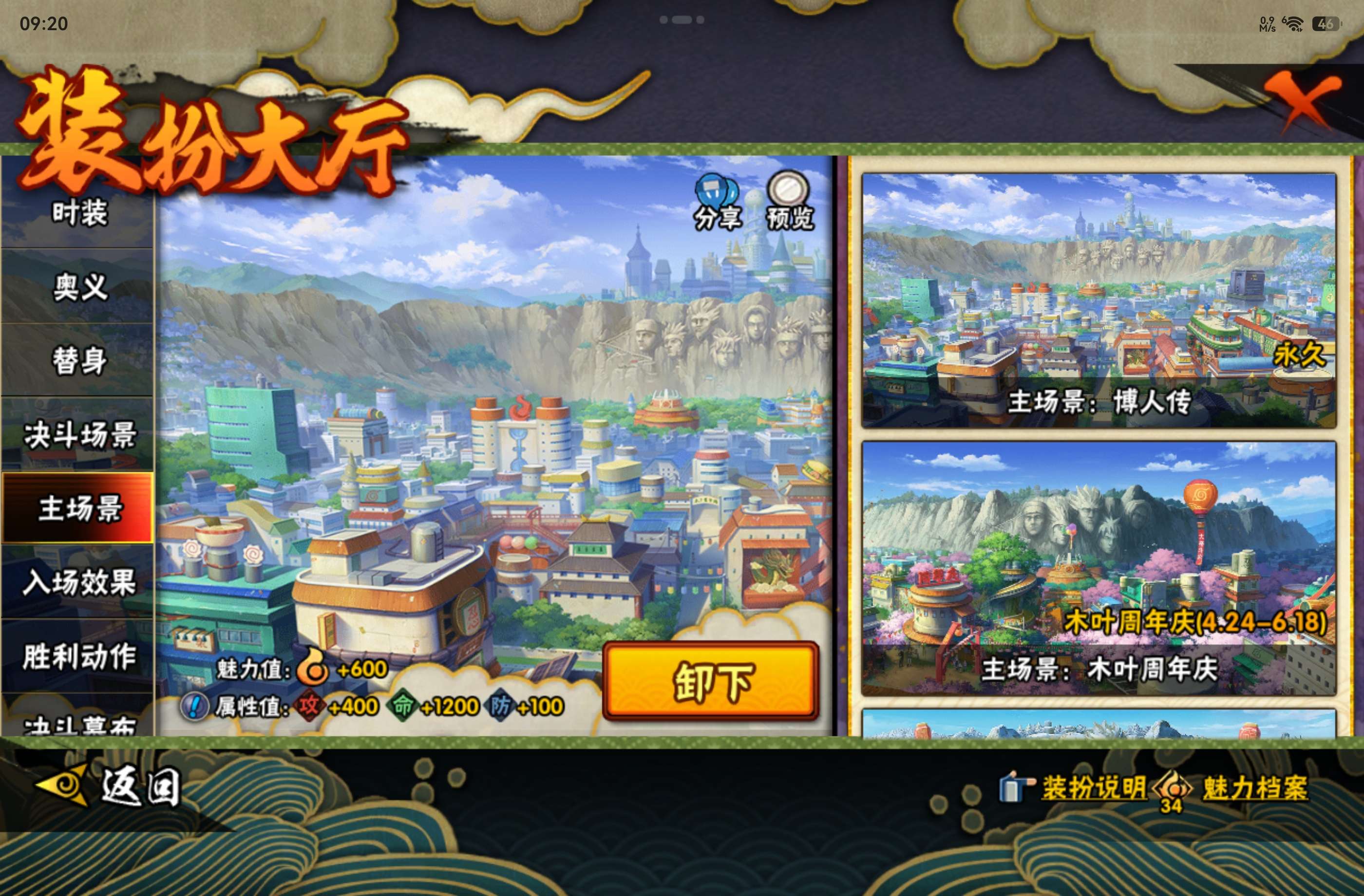 HYCMW440977火影忍者账号详情图12 HYCMW440977火影忍者账号详情图12