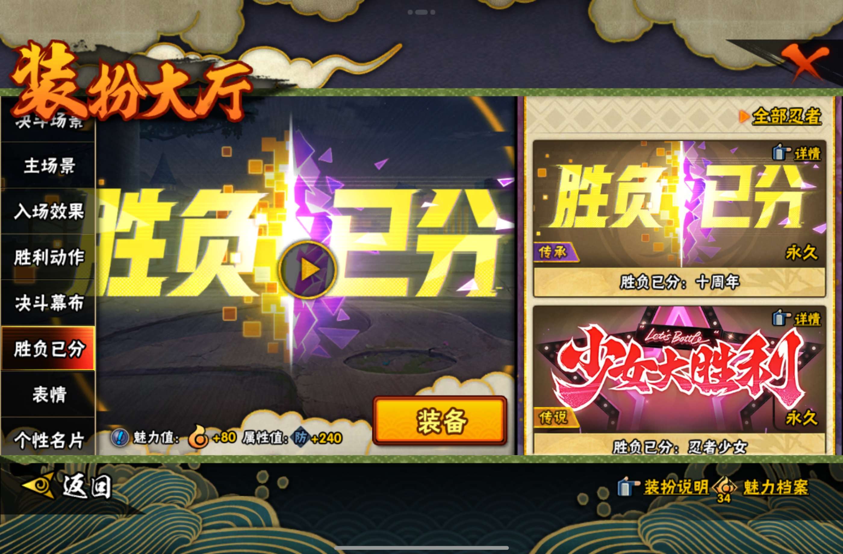 HYCMW440977火影忍者账号详情图14 HYCMW440977火影忍者账号详情图14