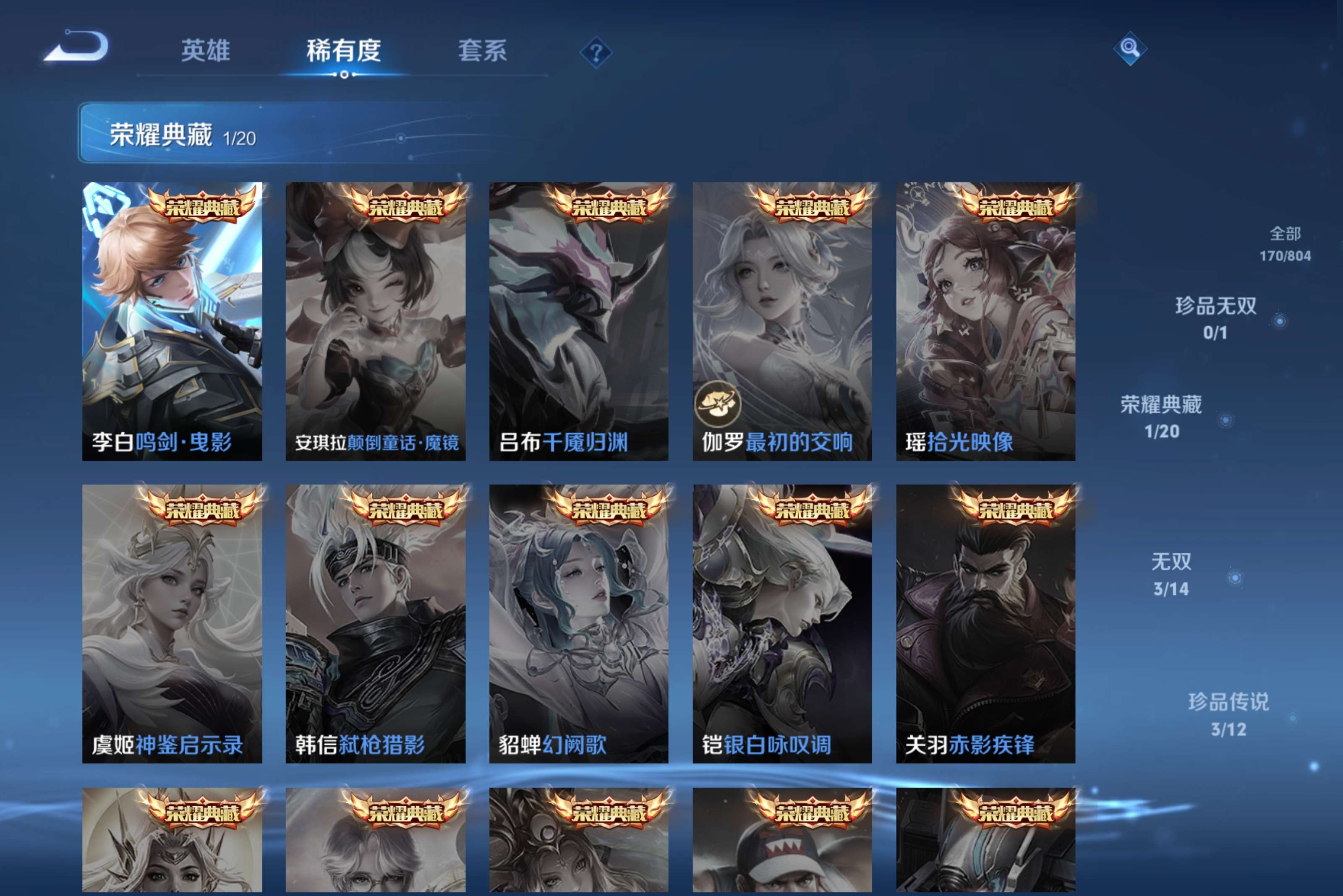 WZCMW4443643王者荣耀账号详情图5