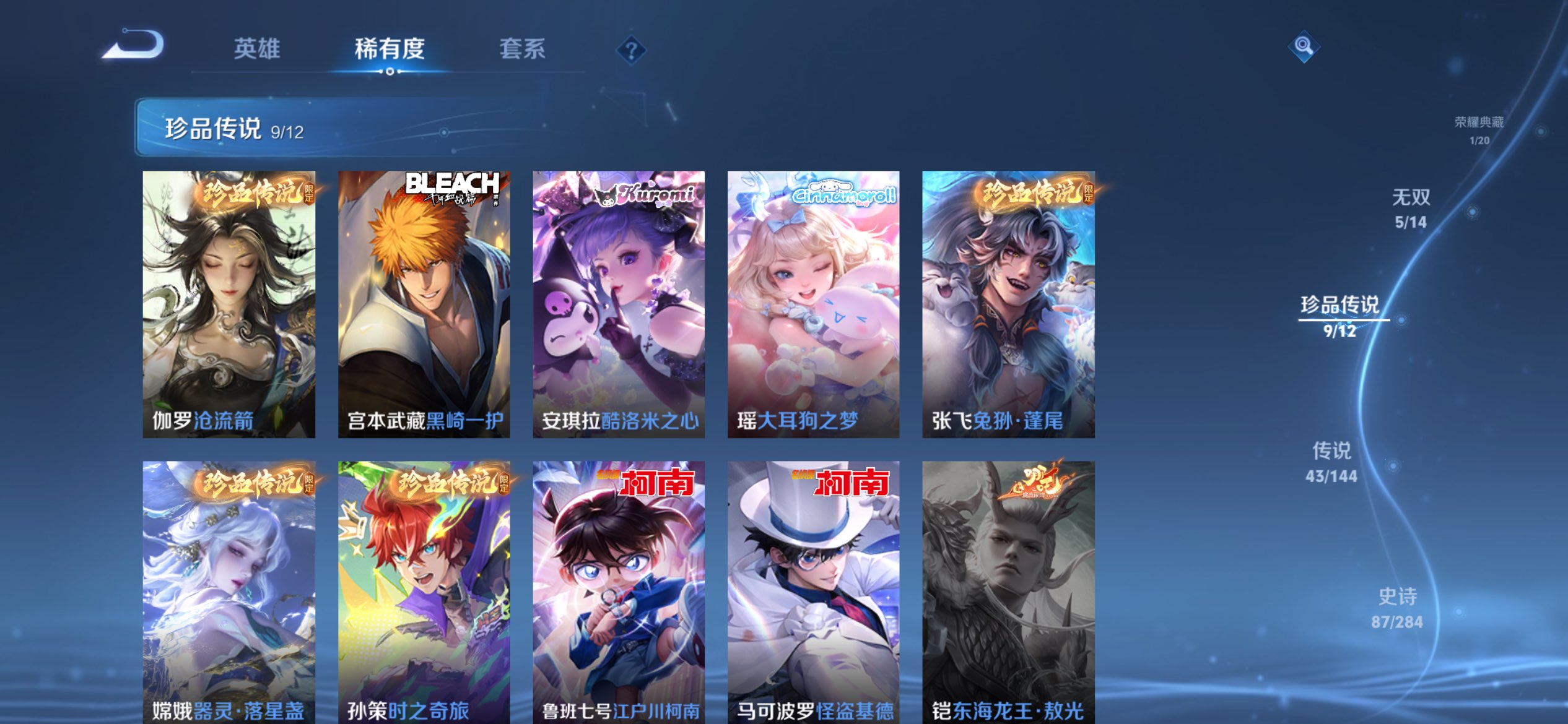 WZCMW4443653王者荣耀账号详情图7 WZCMW4443653王者荣耀账号详情图7
