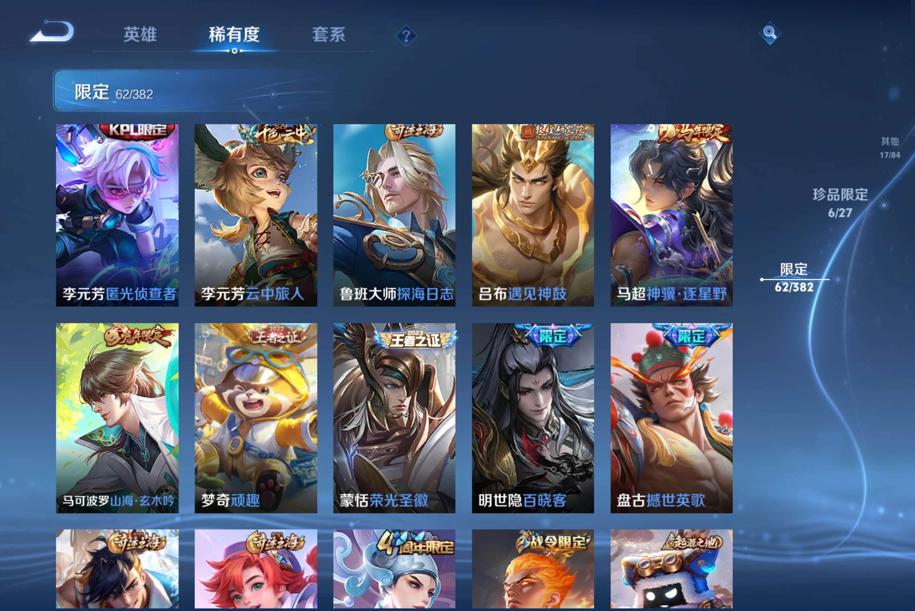 WZCMW4443643王者荣耀账号详情图9