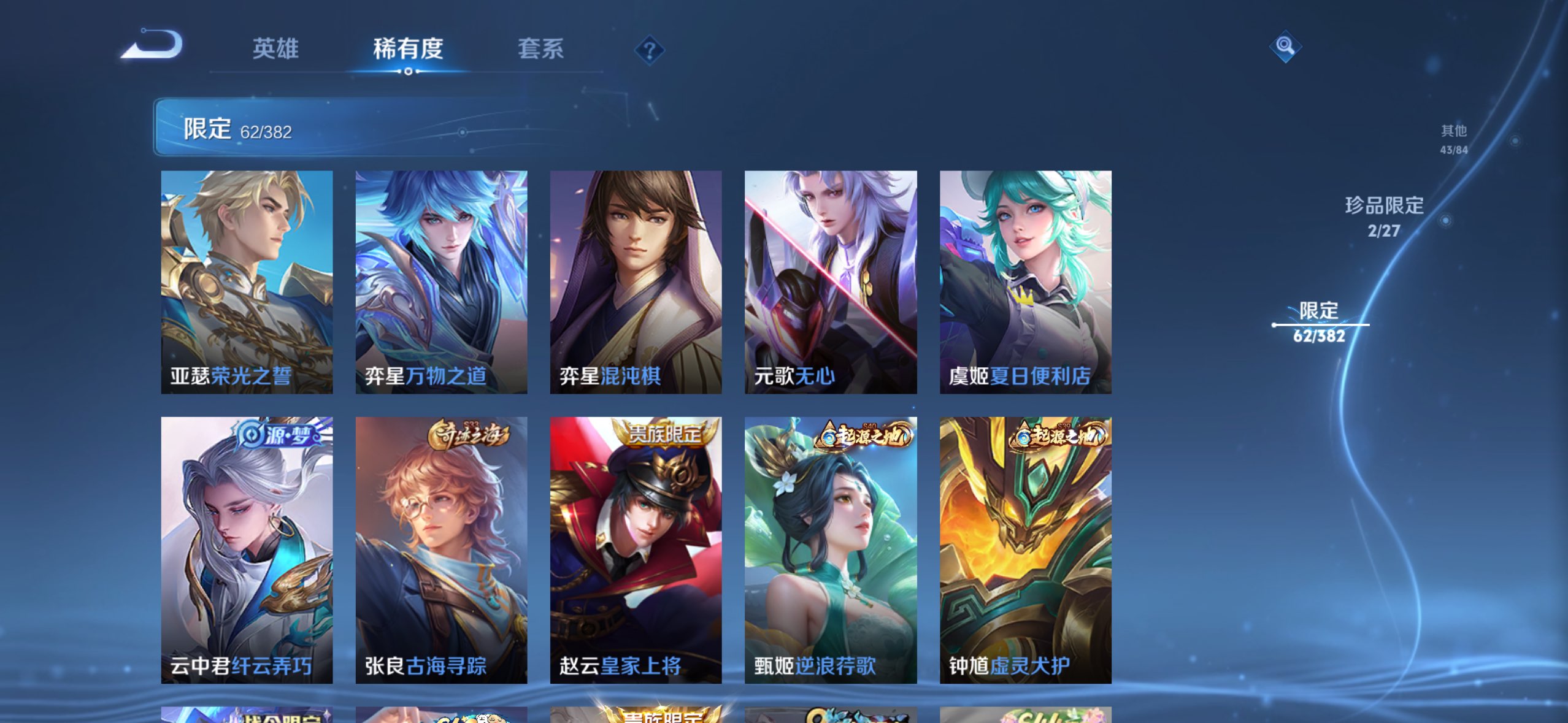 WZCMW4443652王者荣耀账号详情图9 WZCMW4443652王者荣耀账号详情图9