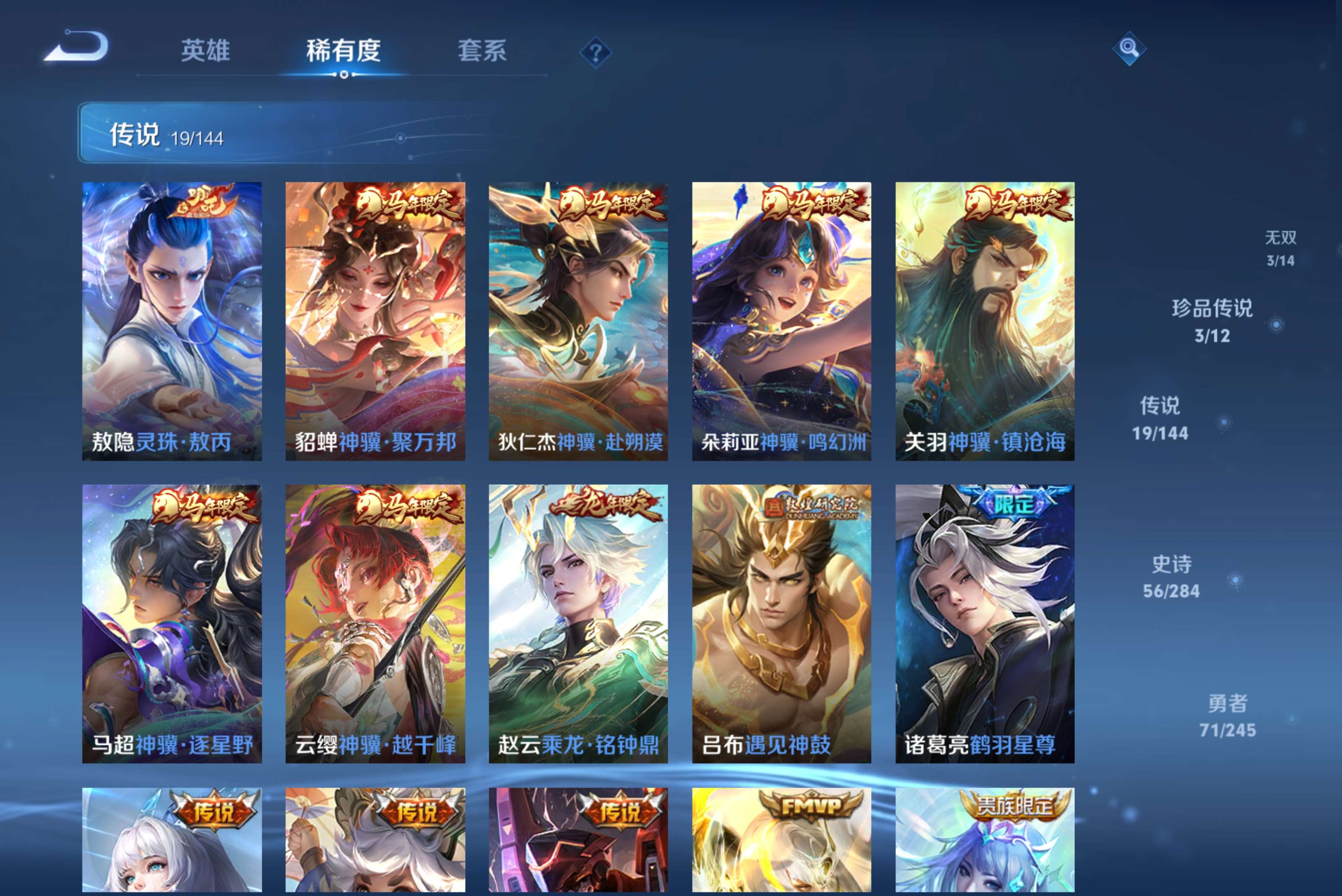 WZCMW4443643王者荣耀账号详情图1