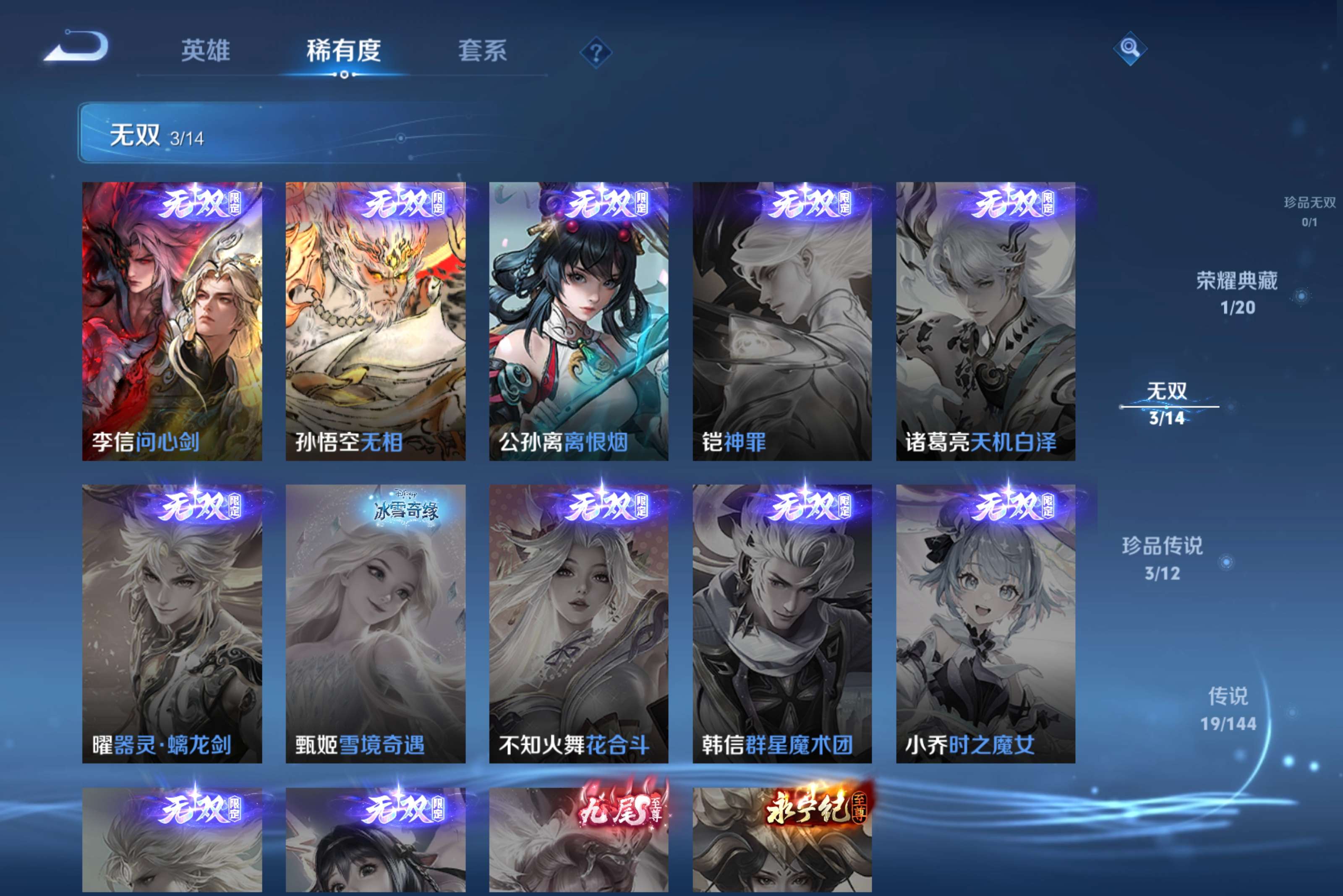 WZCMW4443643王者荣耀账号详情图4