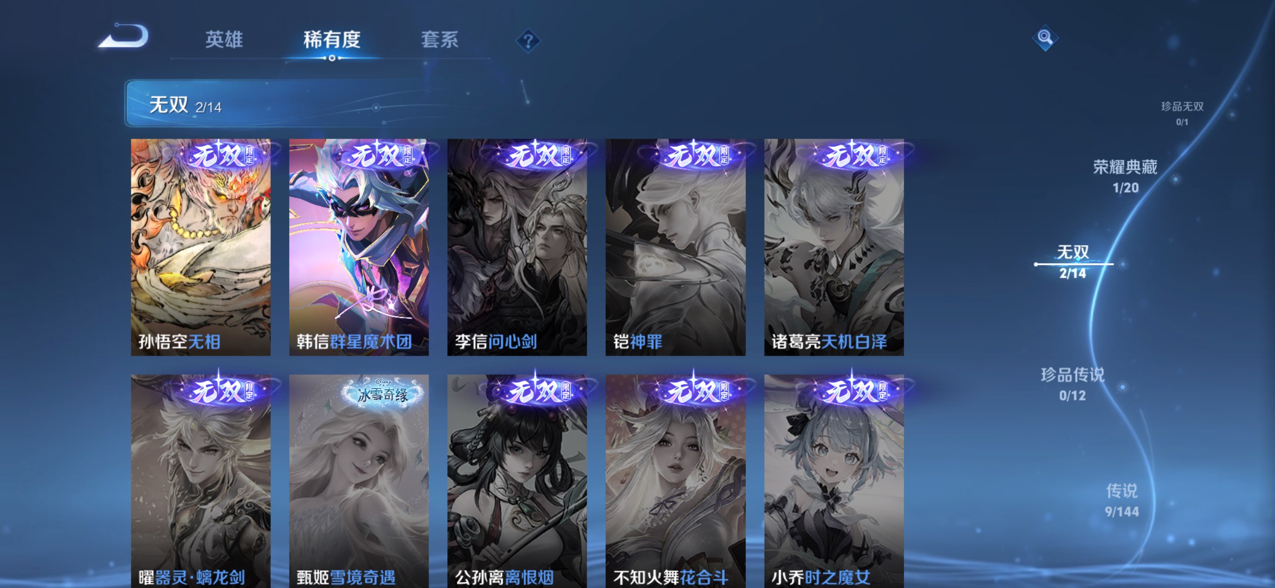 WZCMW4443652王者荣耀账号详情图2 WZCMW4443652王者荣耀账号详情图2