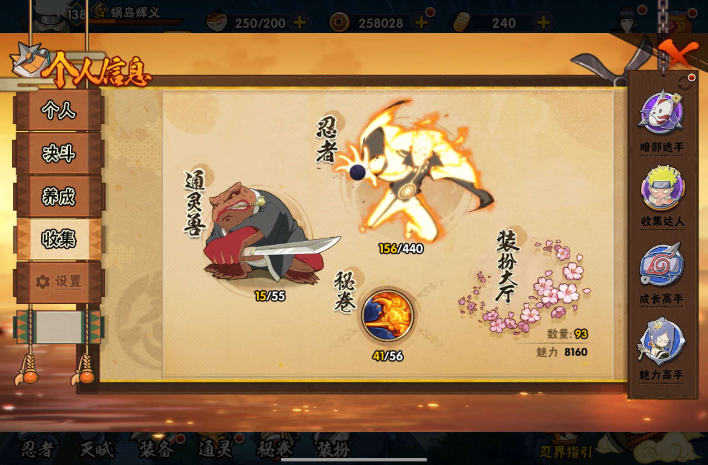 HYCMW440977火影忍者账号详情图1 HYCMW440977火影忍者账号详情图1