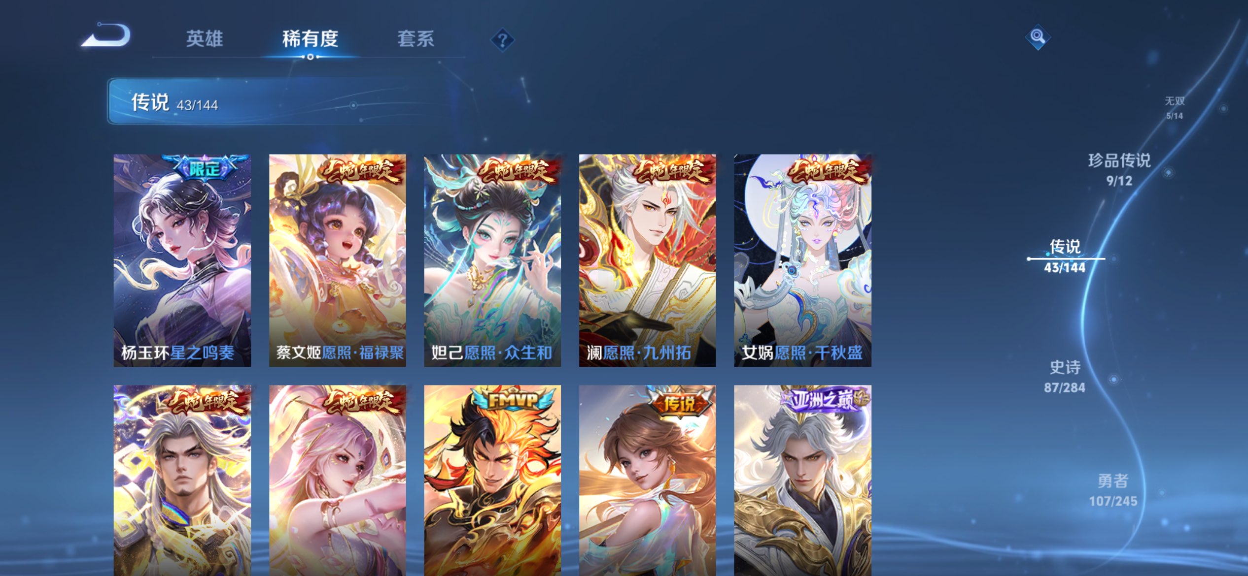 WZCMW4443653王者荣耀账号详情图9 WZCMW4443653王者荣耀账号详情图9