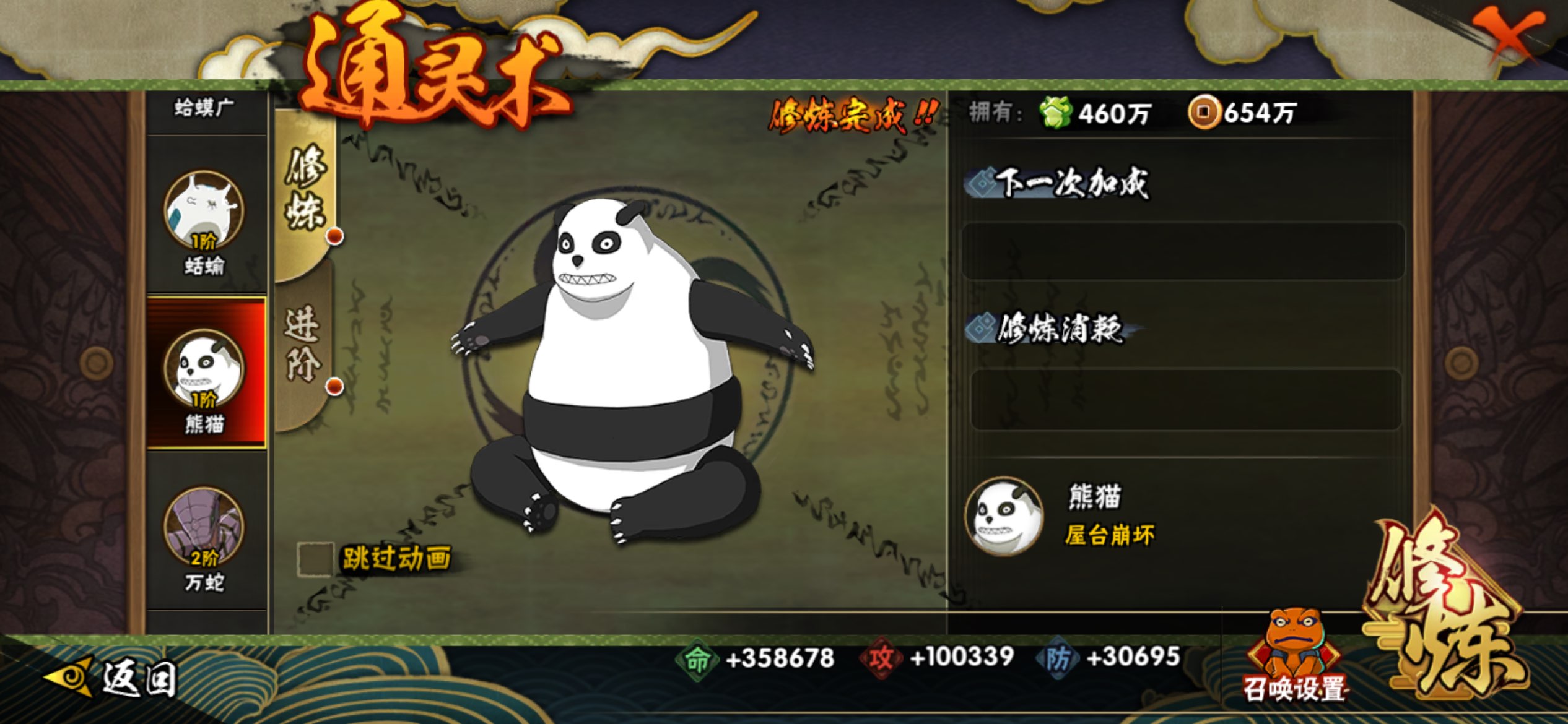 HYCMW441078火影忍者账号详情图13 HYCMW441078火影忍者账号详情图13