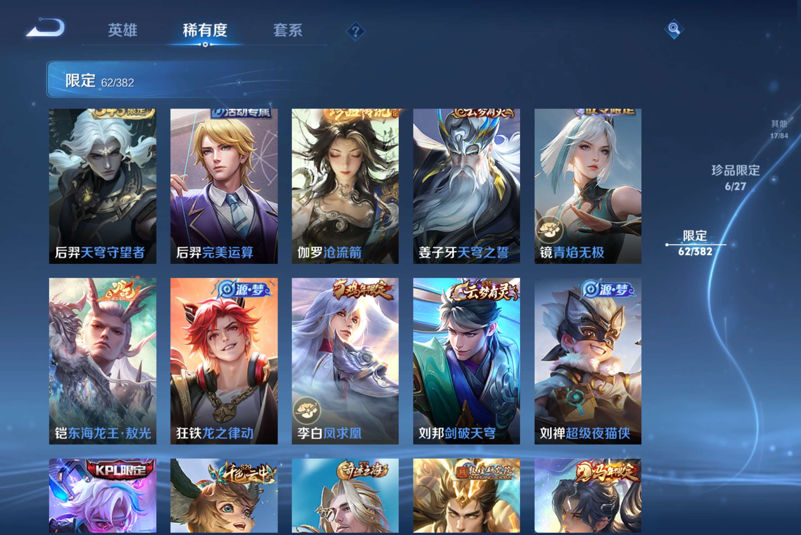 WZCMW4443643王者荣耀账号详情图8