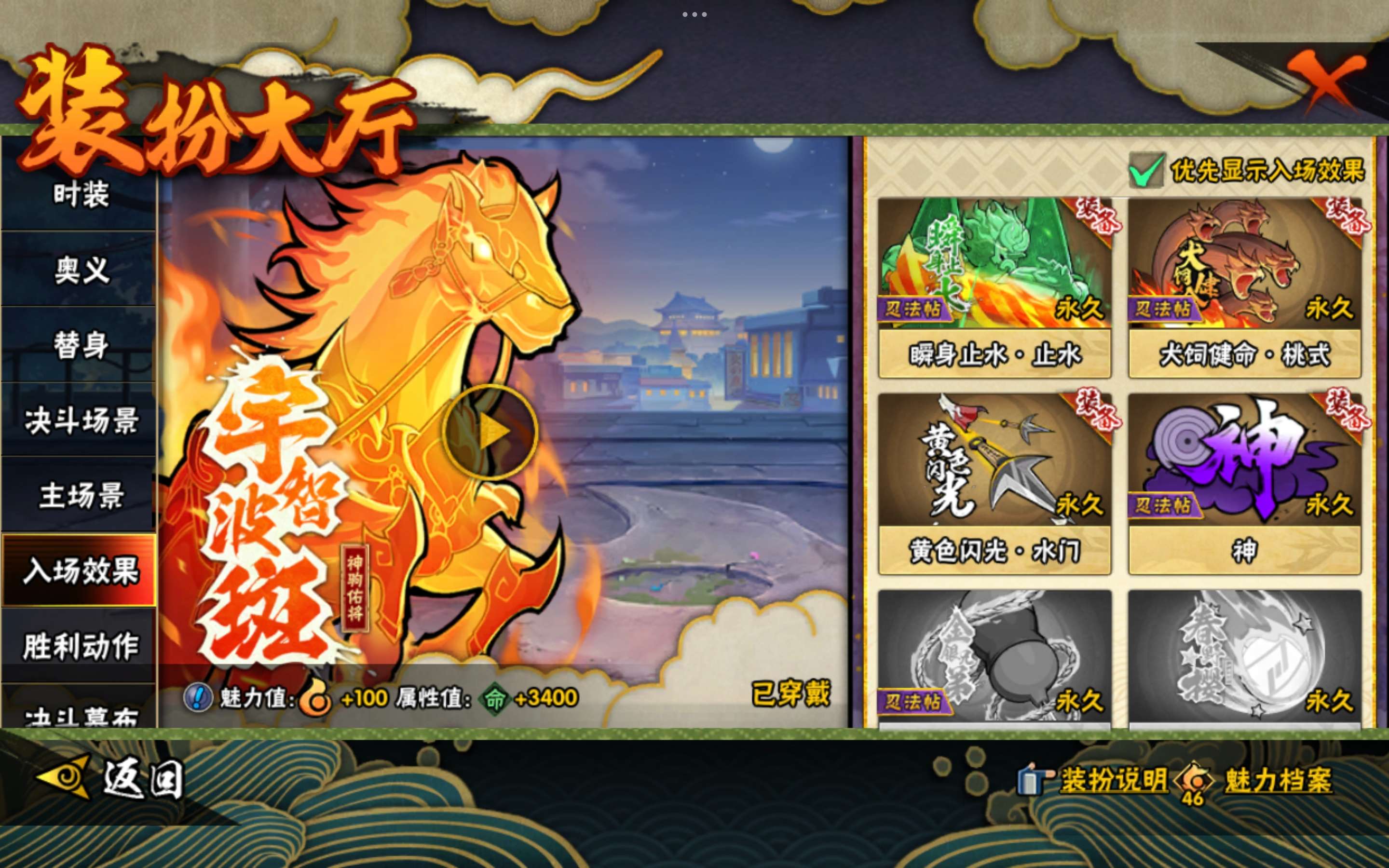 HYCMW440947火影忍者账号详情图17 HYCMW440947火影忍者账号详情图17