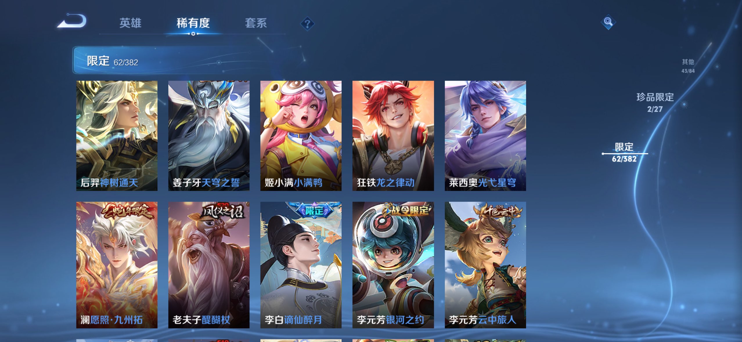 WZCMW4443652王者荣耀账号详情图6 WZCMW4443652王者荣耀账号详情图6