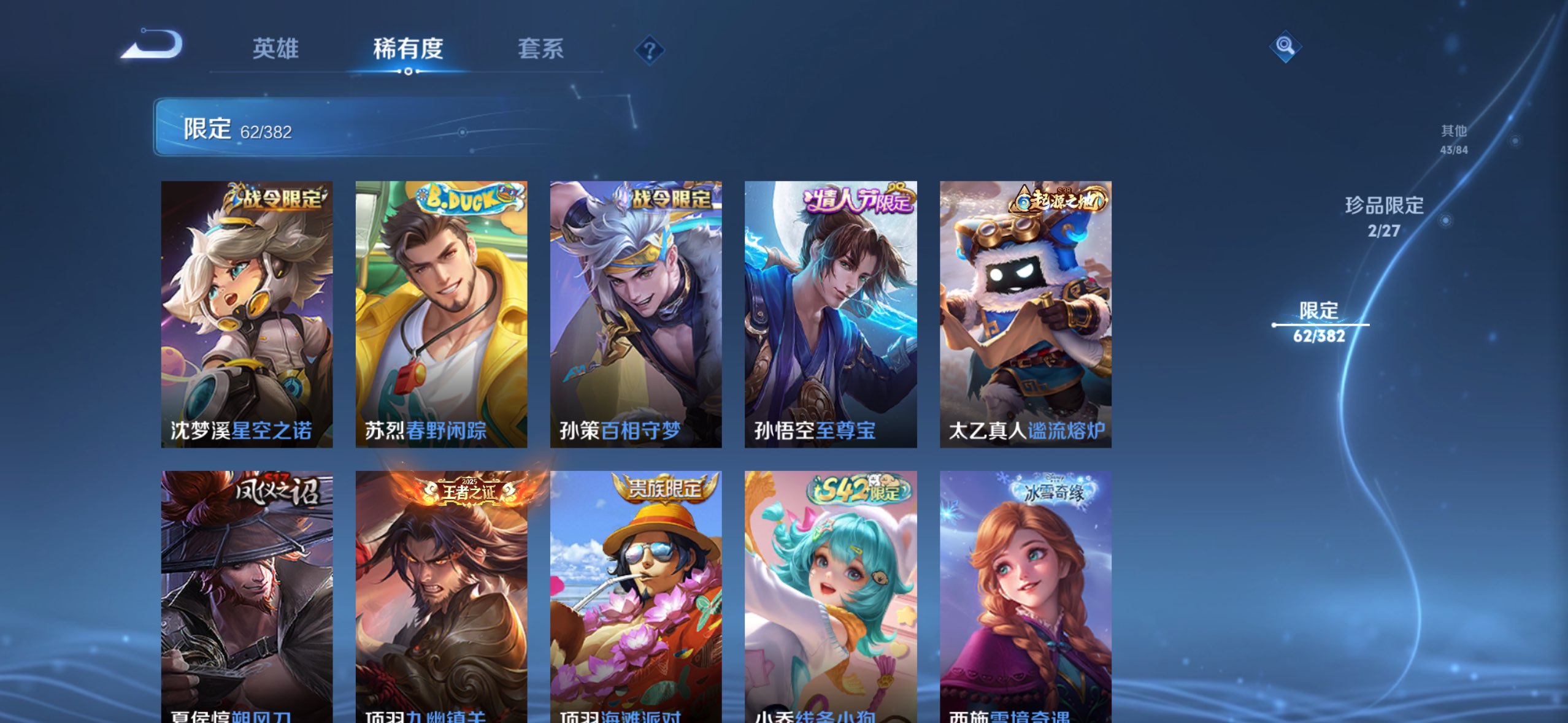 WZCMW4443652王者荣耀账号详情图8 WZCMW4443652王者荣耀账号详情图8