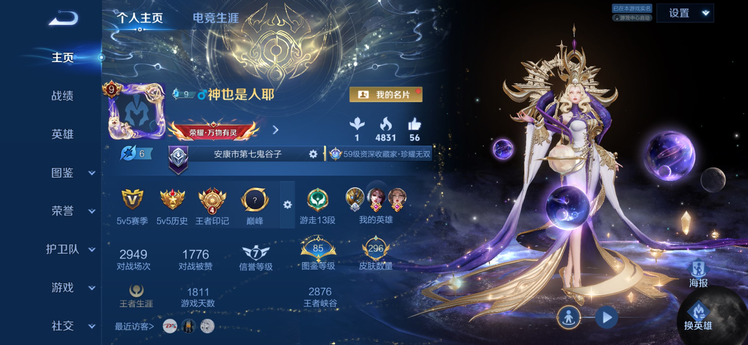 WZCMW4443653王者荣耀账号详情图1 WZCMW4443653王者荣耀账号详情图1