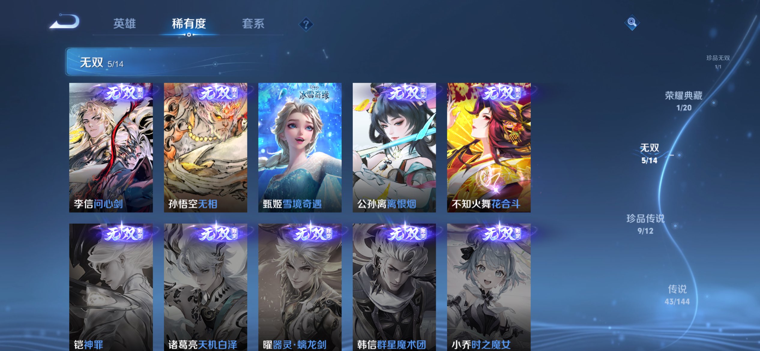 WZCMW4443653王者荣耀账号详情图6 WZCMW4443653王者荣耀账号详情图6