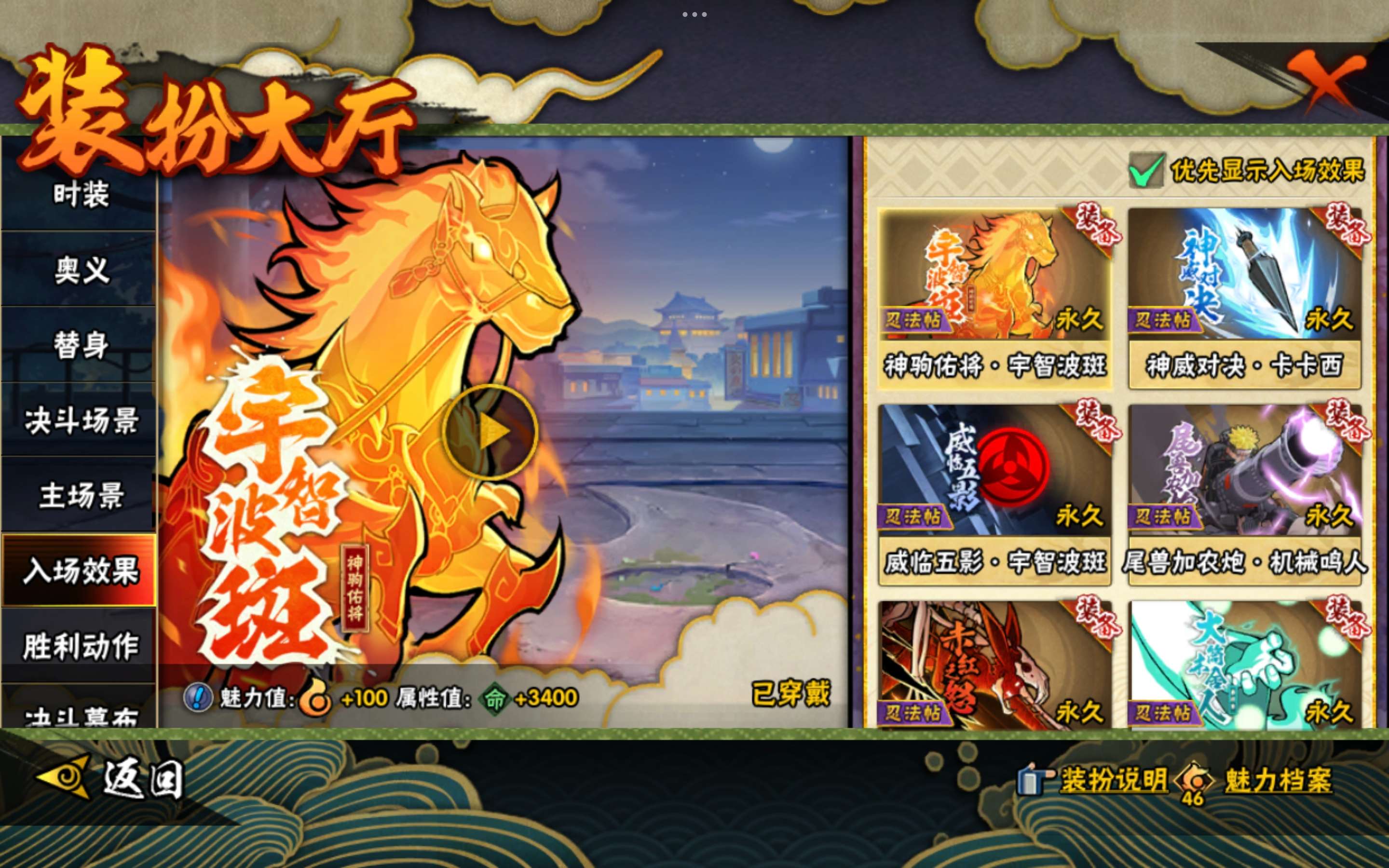 HYCMW440947火影忍者账号详情图16 HYCMW440947火影忍者账号详情图16