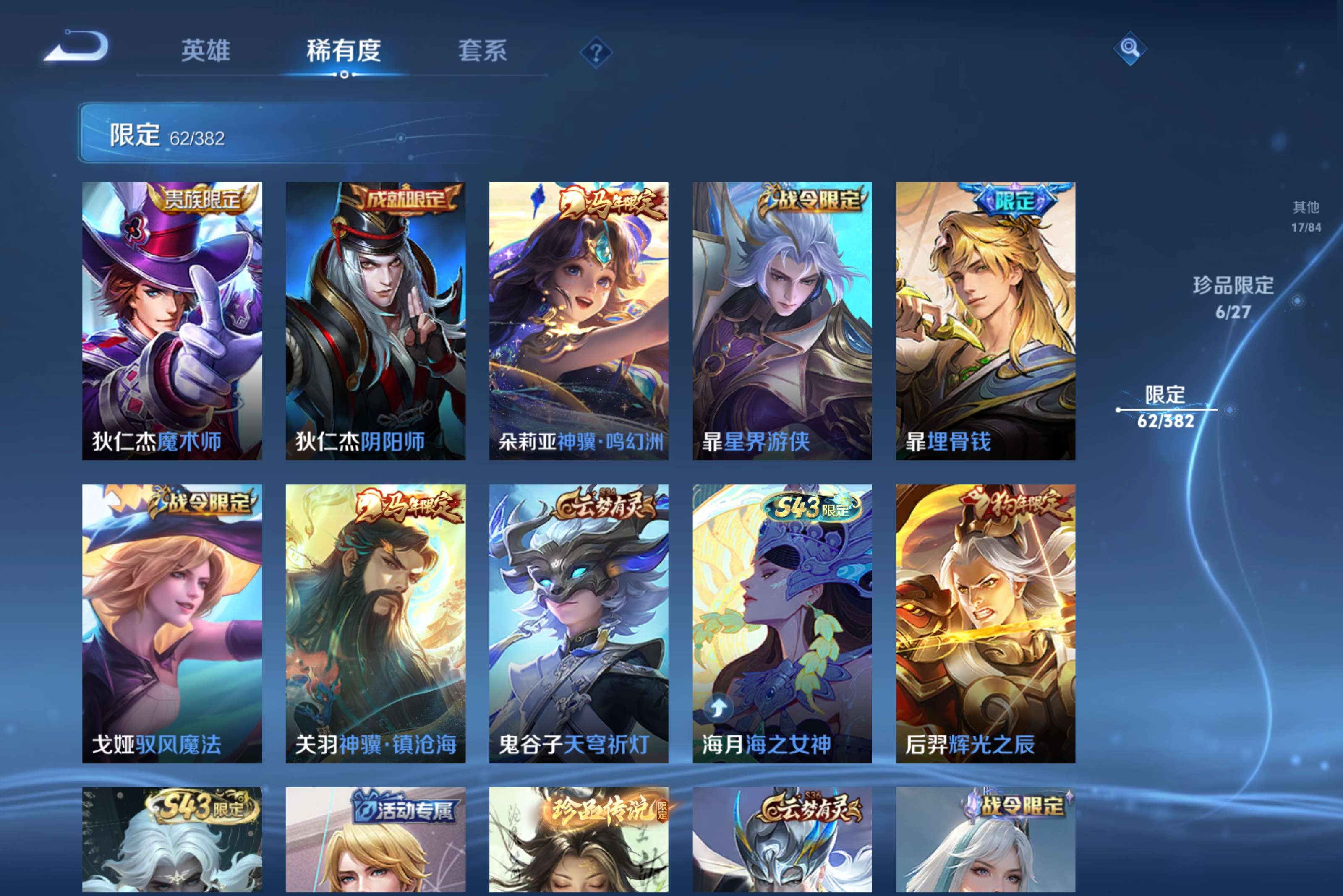 WZCMW4443643王者荣耀账号详情图7