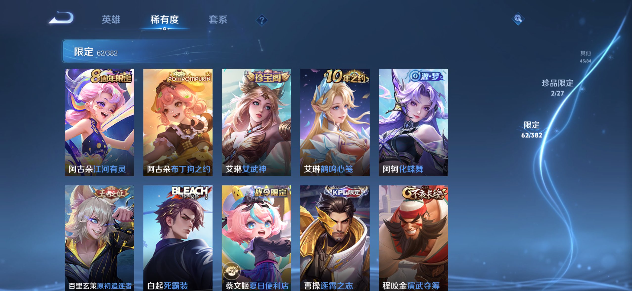 WZCMW4443652王者荣耀账号详情图4 WZCMW4443652王者荣耀账号详情图4