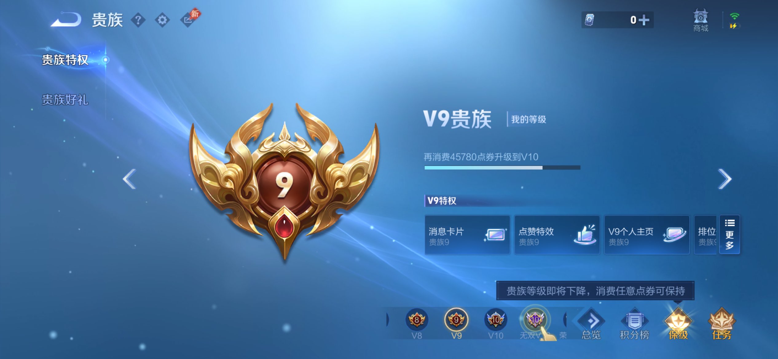 WZCMW4443653王者荣耀账号详情图19 WZCMW4443653王者荣耀账号详情图19