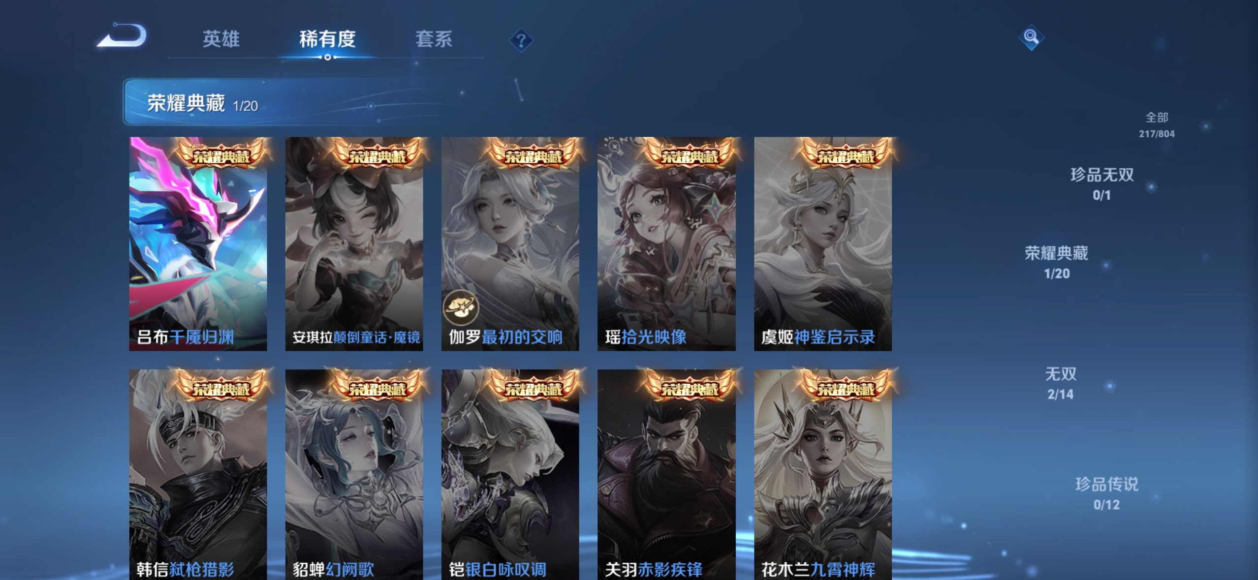 WZCMW4443652王者荣耀账号详情图3 WZCMW4443652王者荣耀账号详情图3