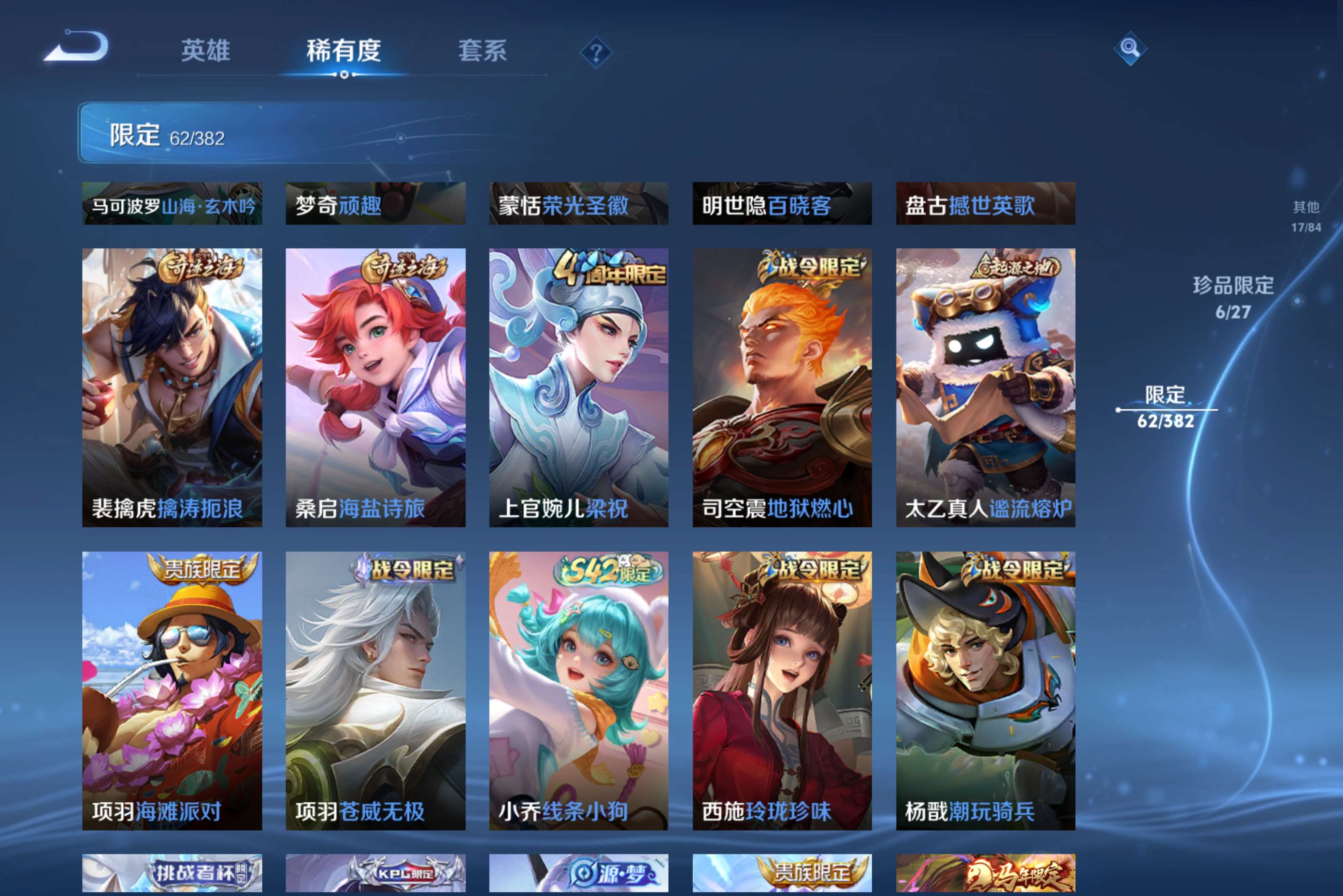 WZCMW4443643王者荣耀账号详情图10