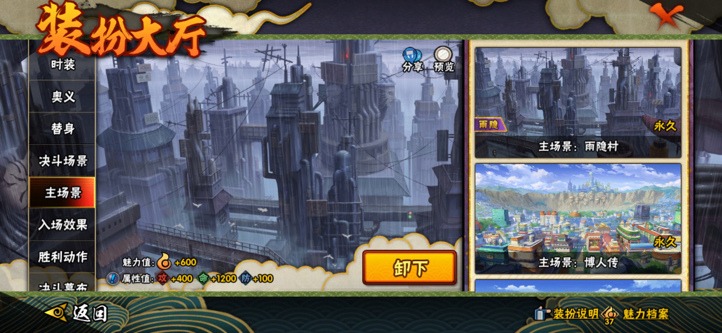 HYCMW441078火影忍者账号详情图8 HYCMW441078火影忍者账号详情图8