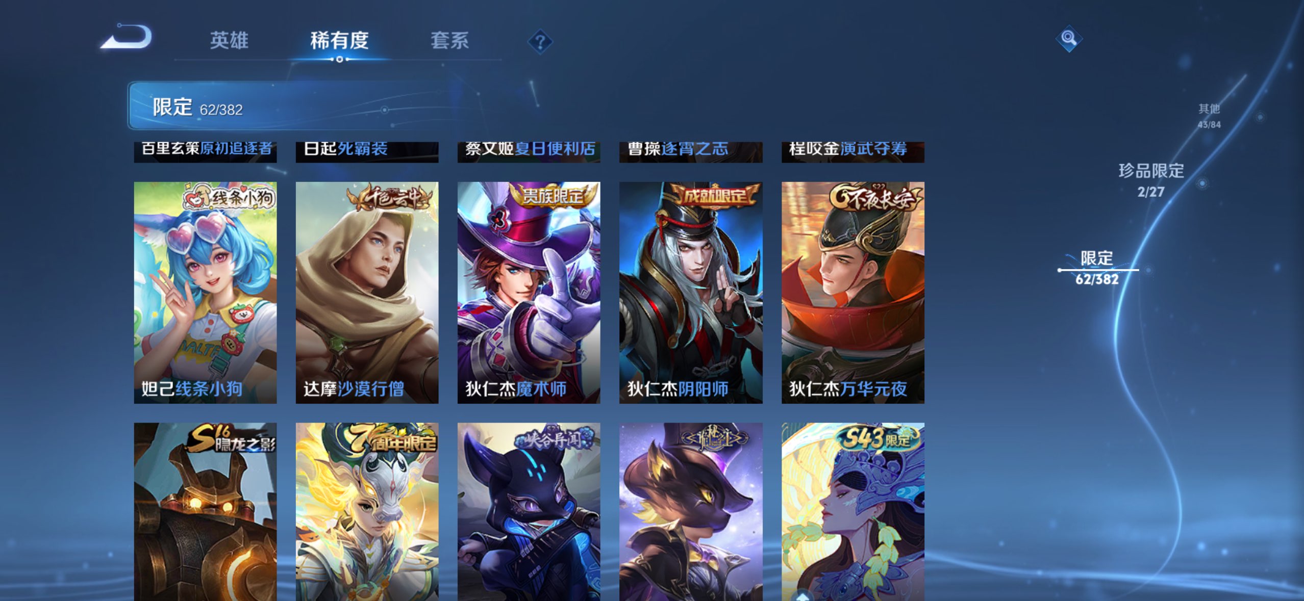 WZCMW4443652王者荣耀账号详情图5 WZCMW4443652王者荣耀账号详情图5