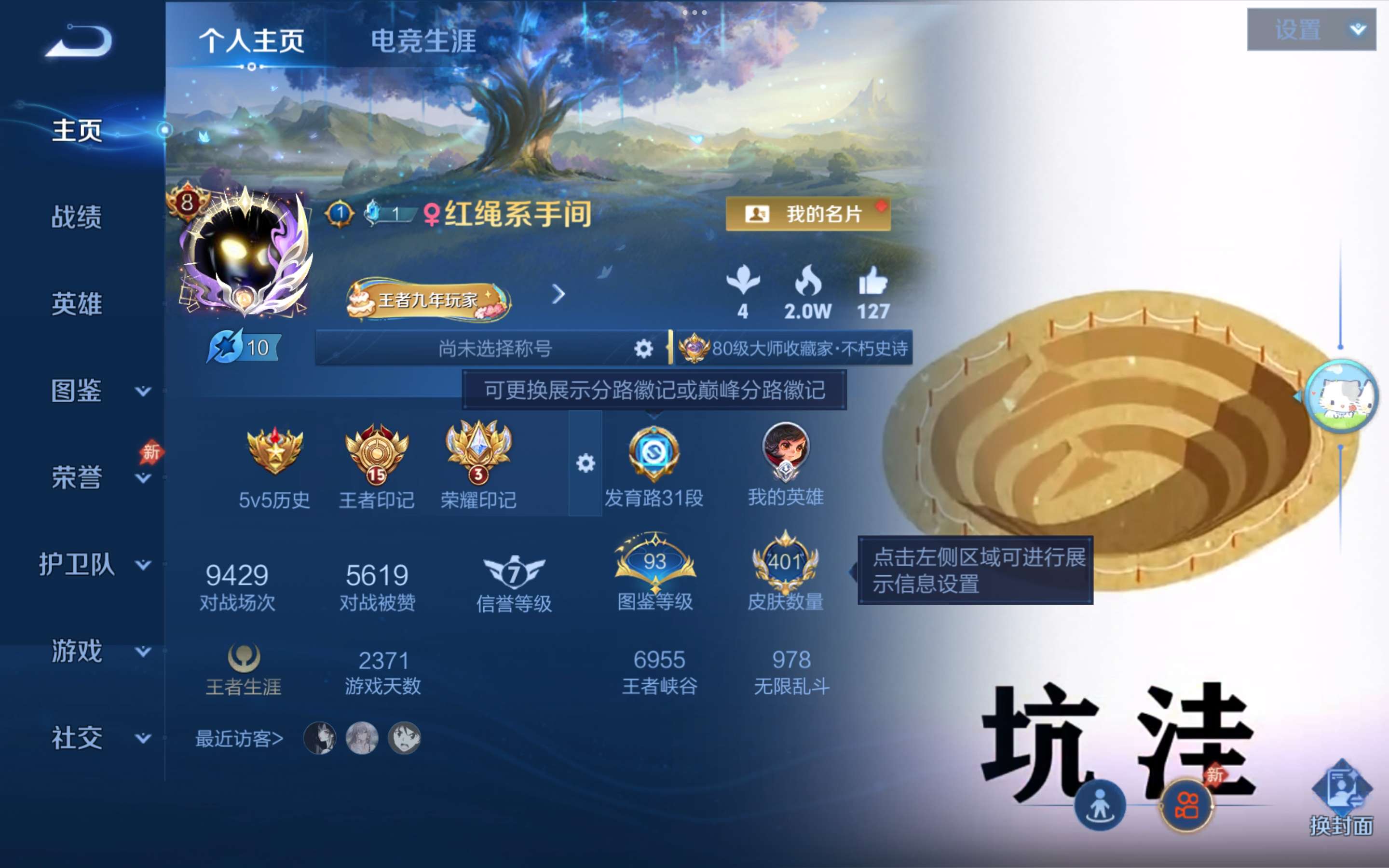 HYCMW440947火影忍者账号详情图2 HYCMW440947火影忍者账号详情图2