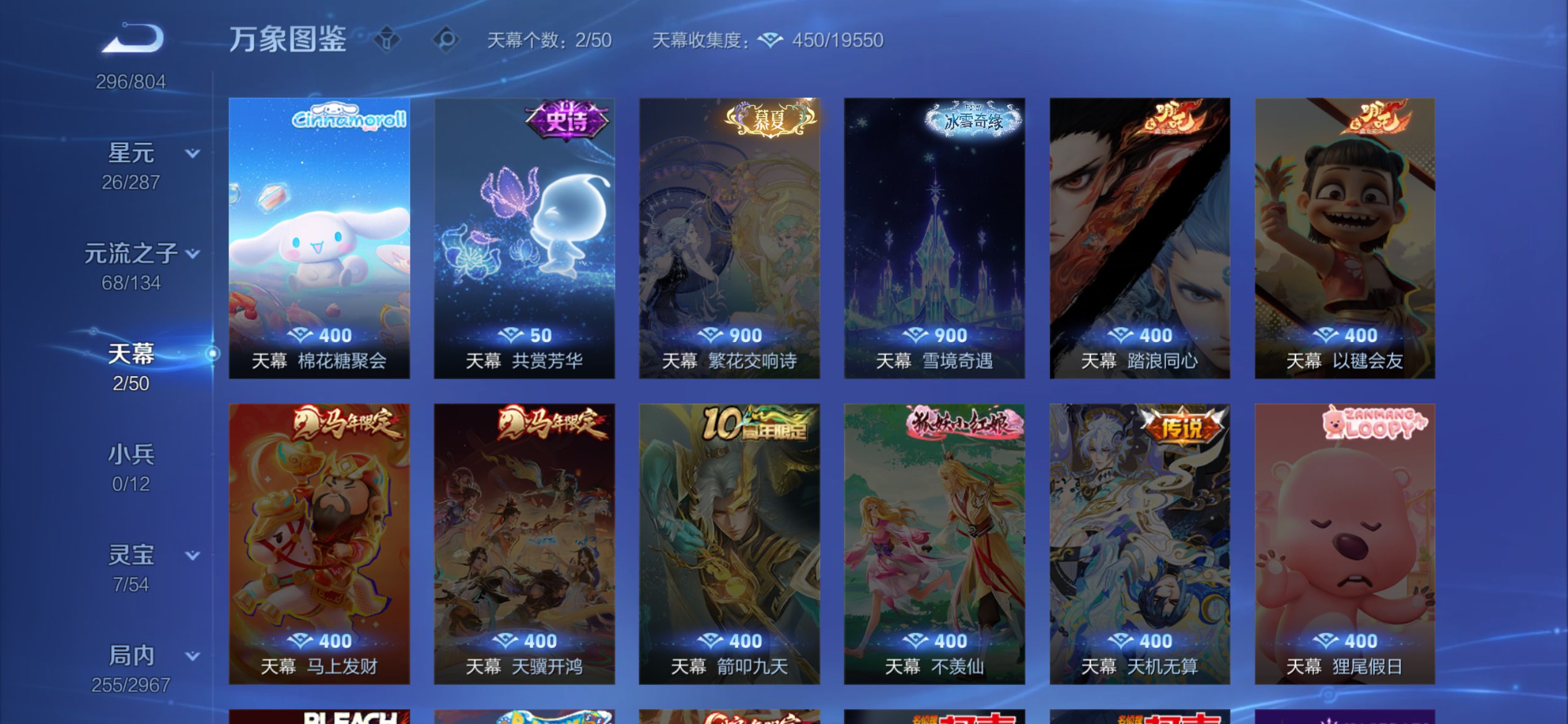 WZCMW4443653王者荣耀账号详情图14 WZCMW4443653王者荣耀账号详情图14