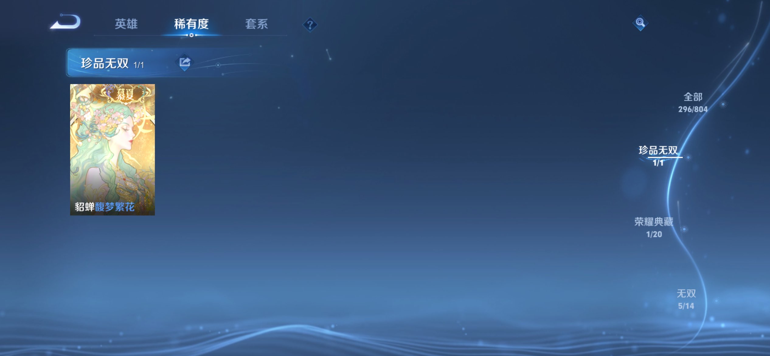 WZCMW4443653王者荣耀账号详情图5 WZCMW4443653王者荣耀账号详情图5