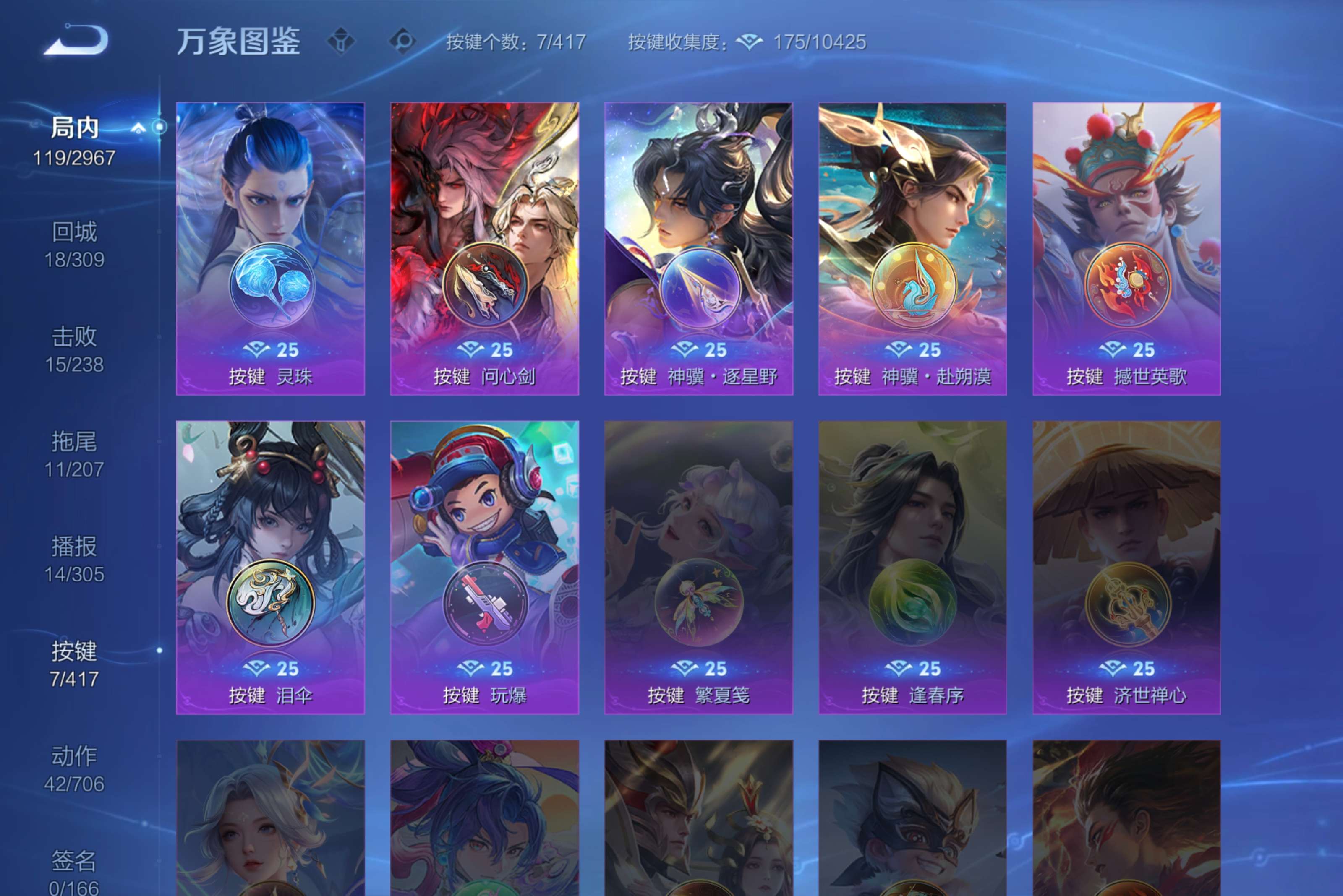 WZCMW4443643王者荣耀账号详情图14