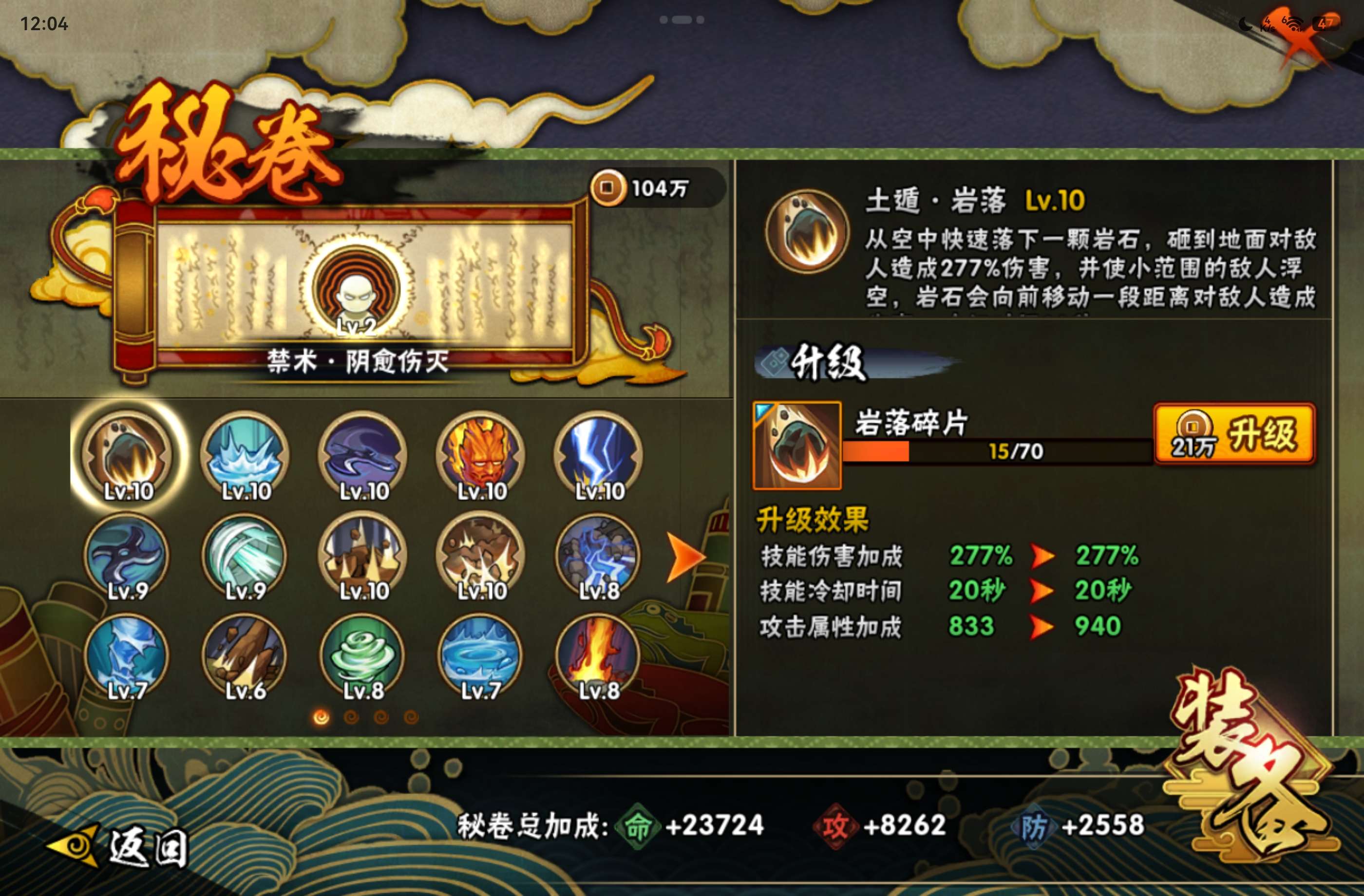 HYCMW440948火影忍者账号详情图6 HYCMW440948火影忍者账号详情图6