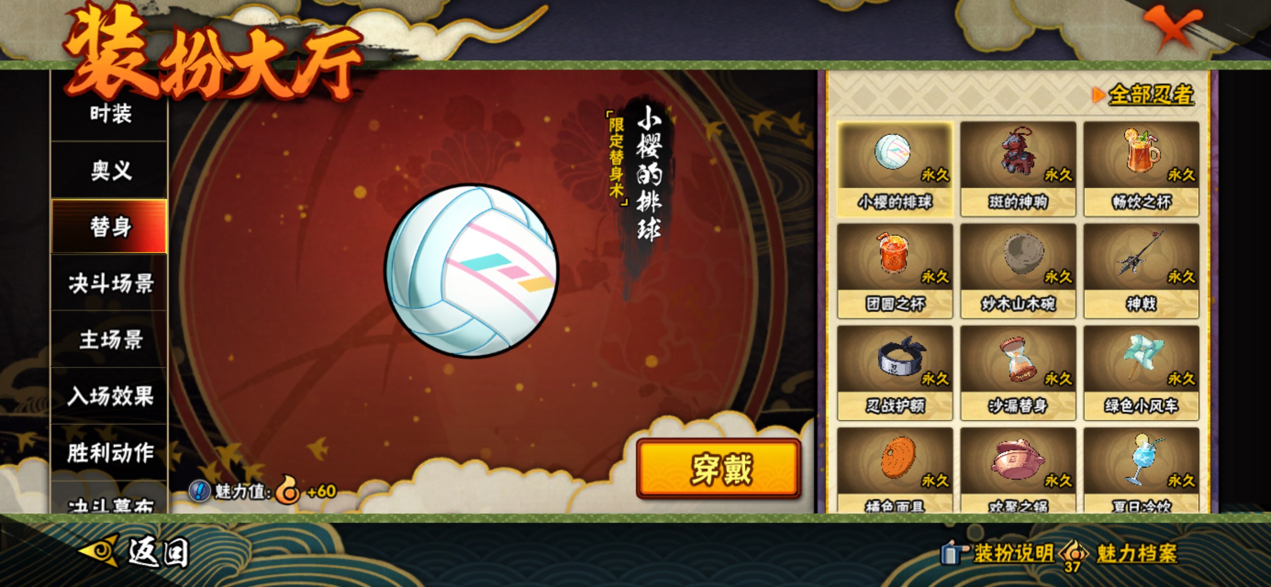 HYCMW441078火影忍者账号详情图6 HYCMW441078火影忍者账号详情图6