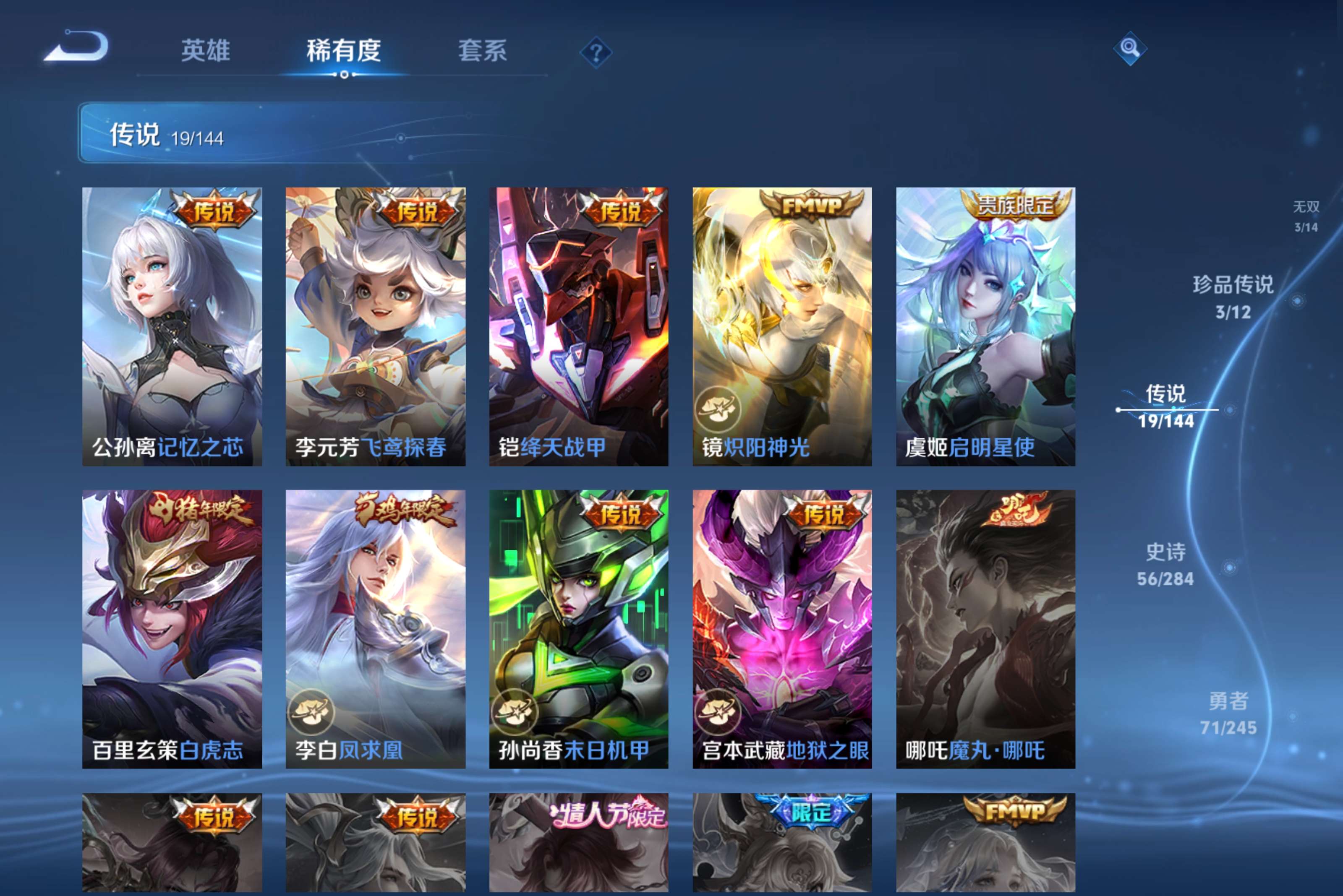 WZCMW4443643王者荣耀账号详情图2