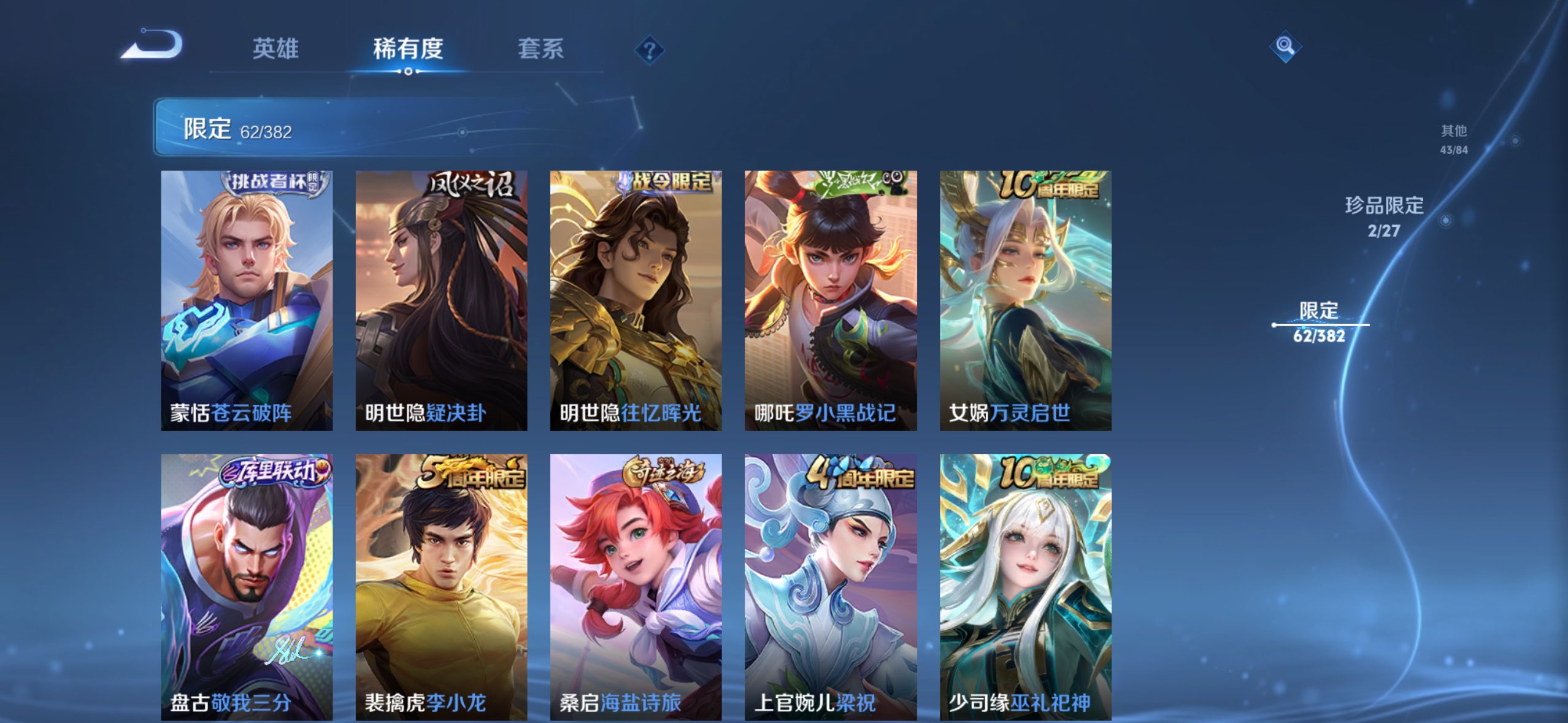 WZCMW4443652王者荣耀账号详情图7 WZCMW4443652王者荣耀账号详情图7