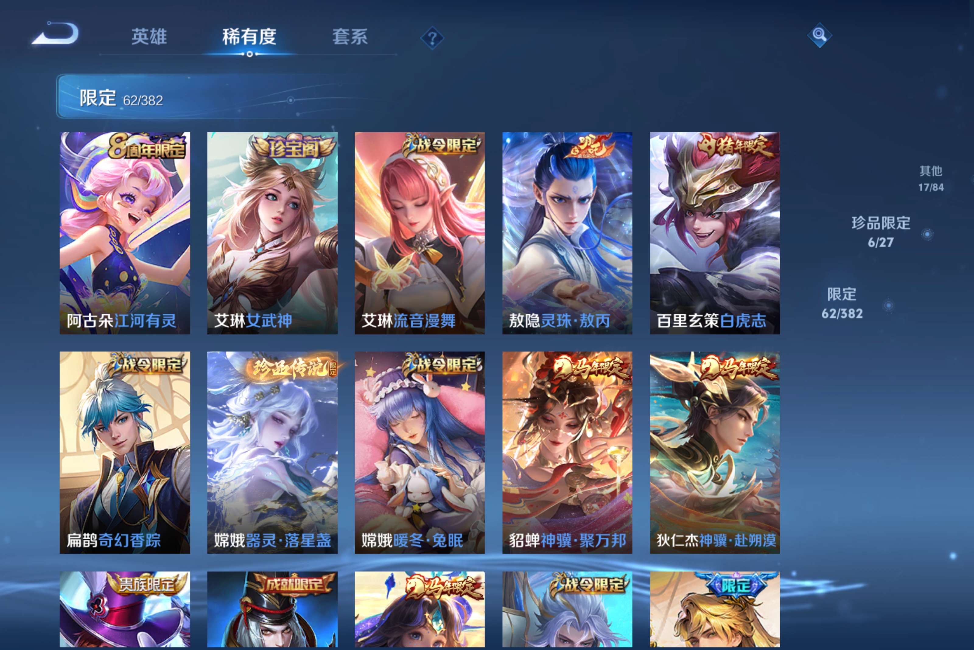 WZCMW4443643王者荣耀账号详情图6