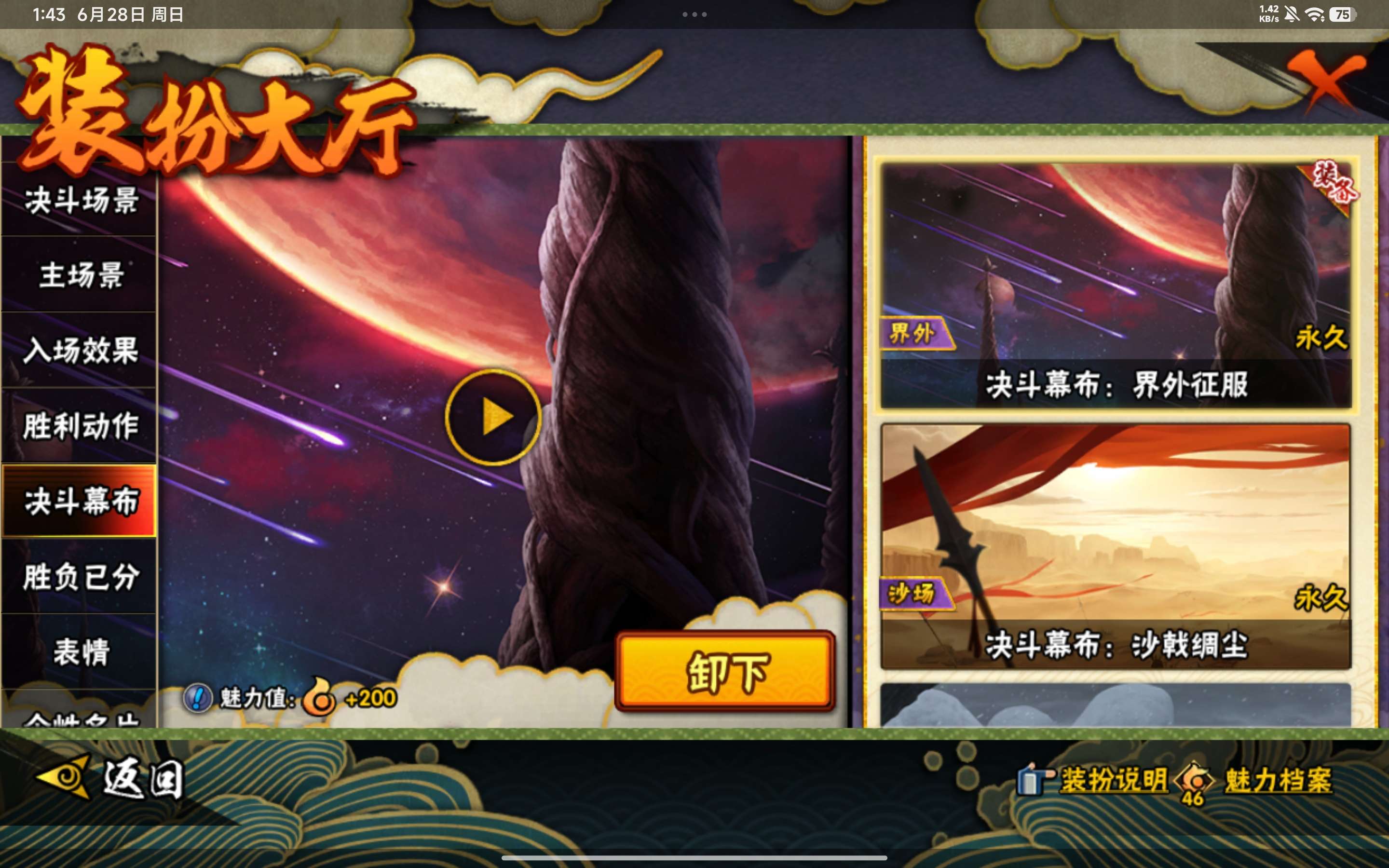 HYCMW440947火影忍者账号详情图19 HYCMW440947火影忍者账号详情图19