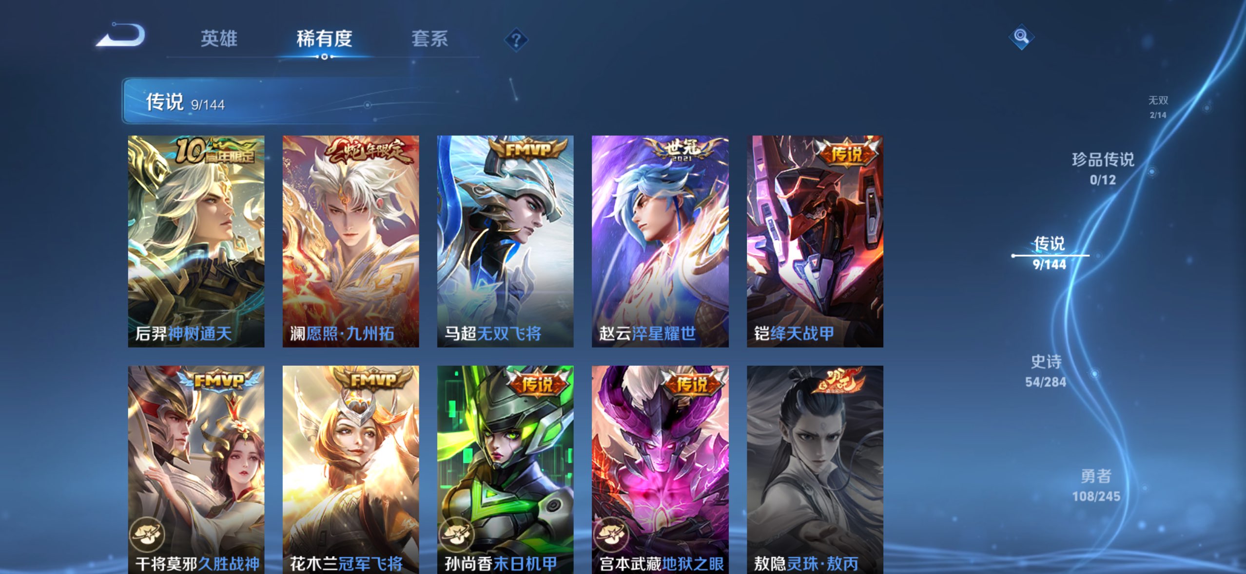 WZCMW4443652王者荣耀账号详情图1 WZCMW4443652王者荣耀账号详情图1