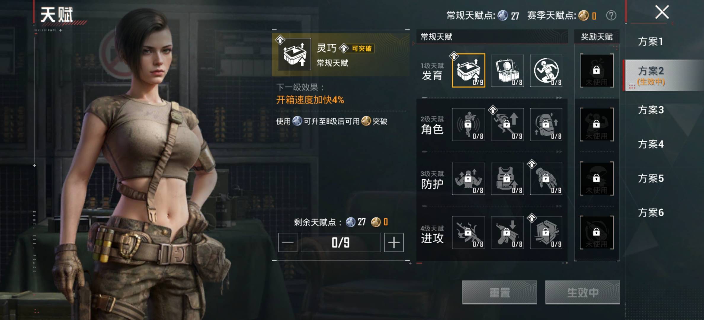 HPCMW4267065和平精英账号详情图11